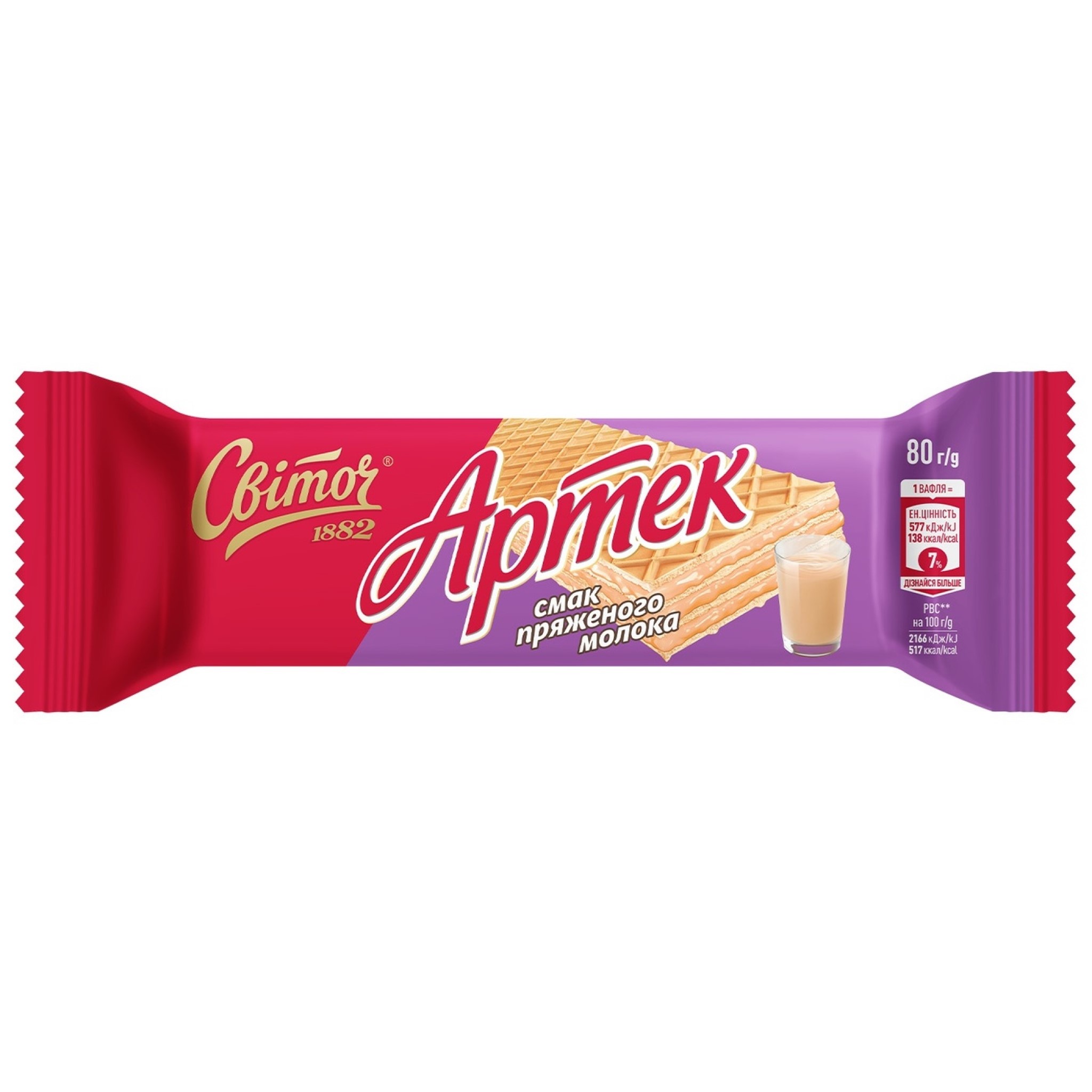 Svitoč oplatky "Artek" s přepuštěným mlékem, 71g/45 ks