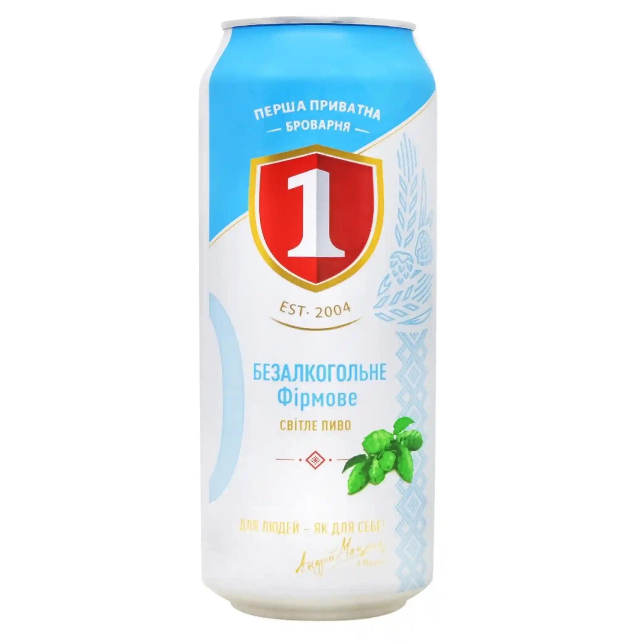 PPB Pivo Svetlé "Nealkoholické ",  plech 0,5l/24ks