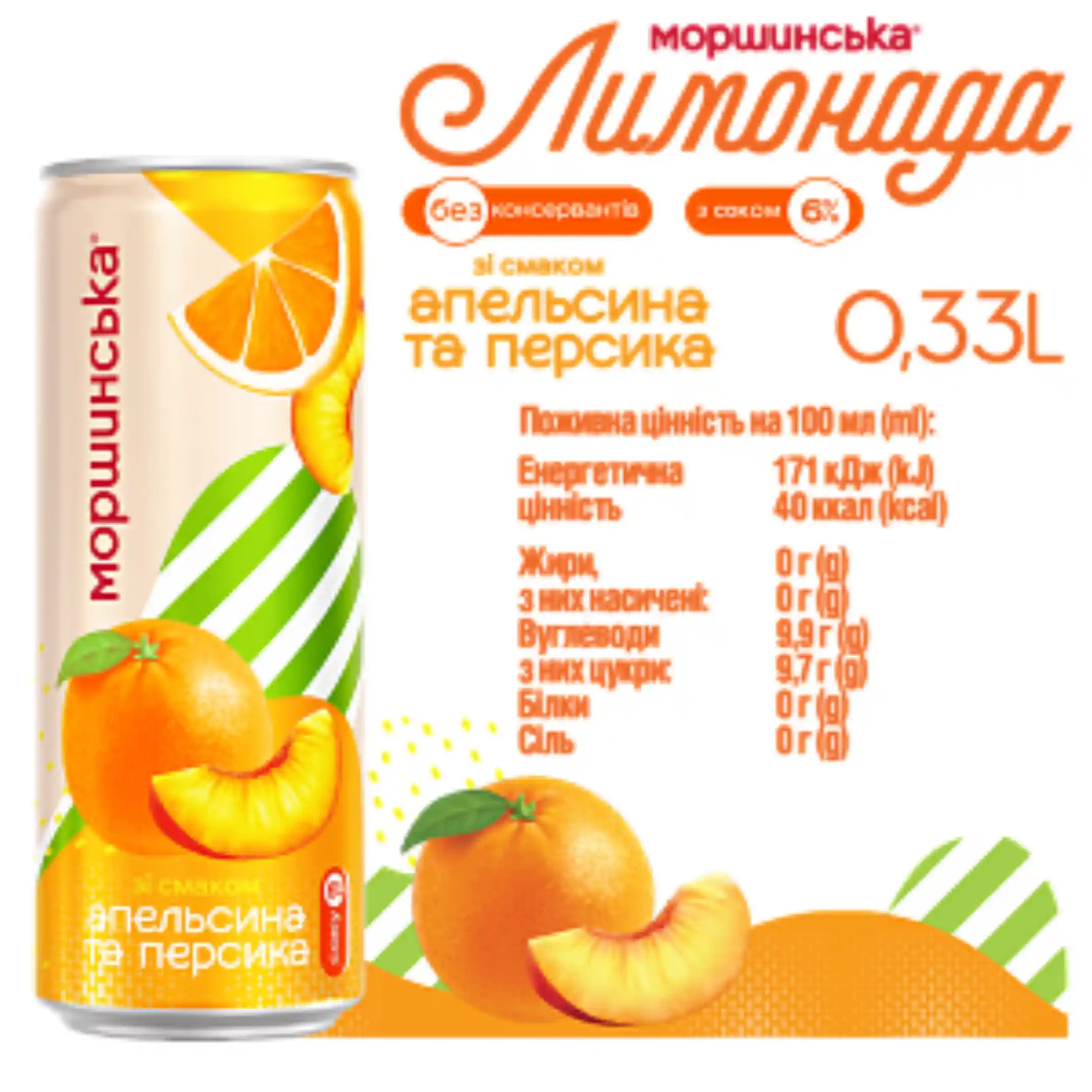 Morshinskaya Limonáda s pomerančovou a broskvovou příchutí, plech 0,33l/12ks