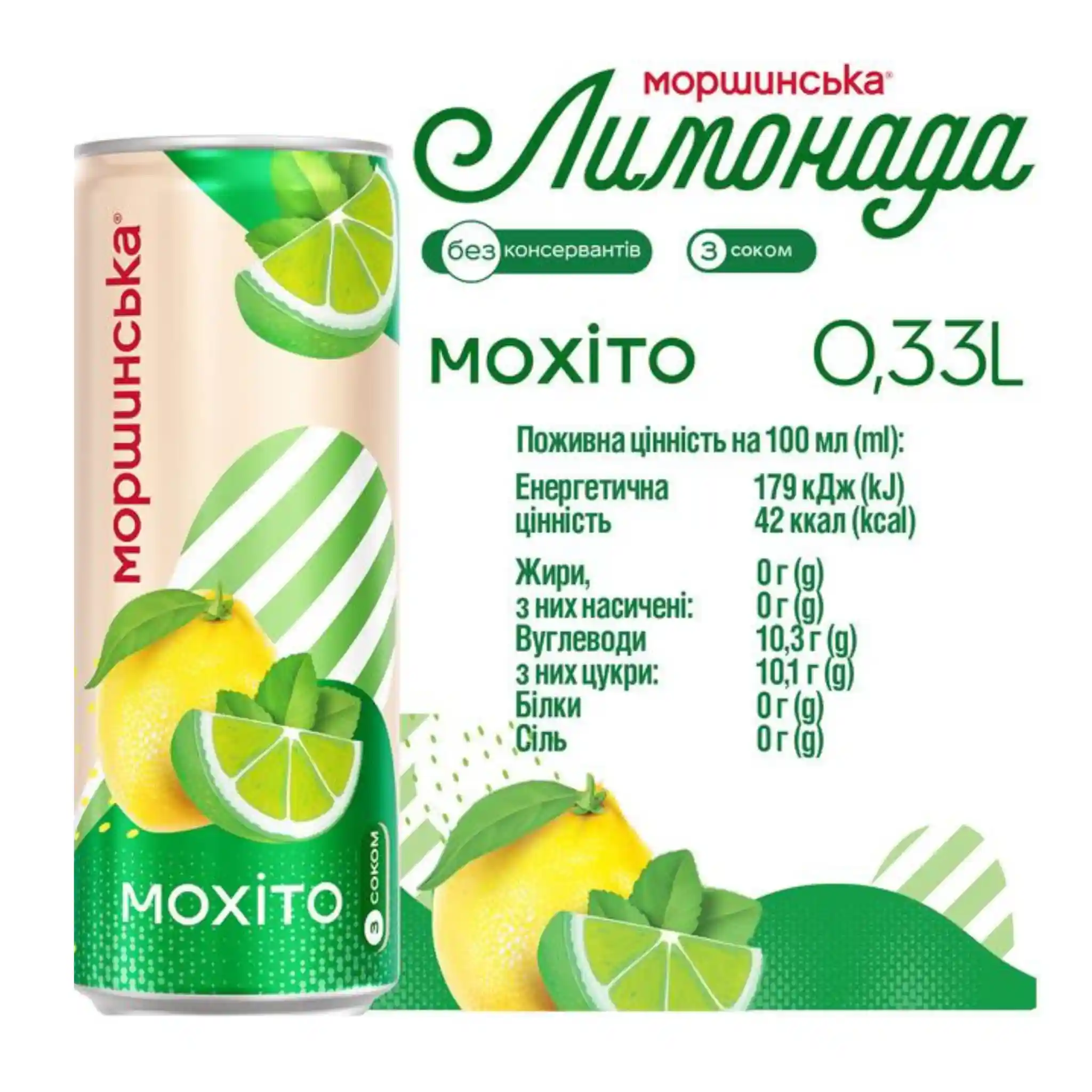 Morshinskaya Limonáda Mojito, plech 0,33l/12ks