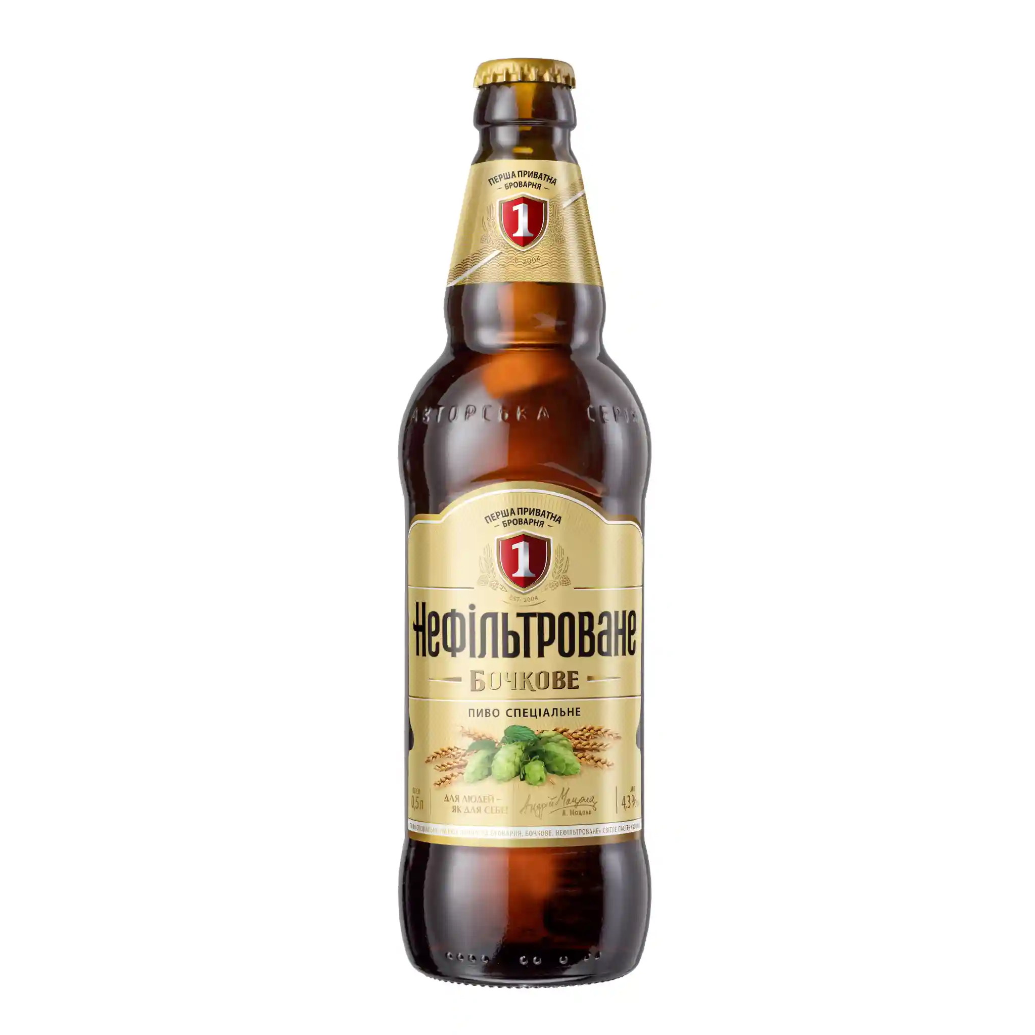 PPB Pivo Sudové nefiltrované, plato 11°, alл. 4.3 %, sklo 0,5l/20ks