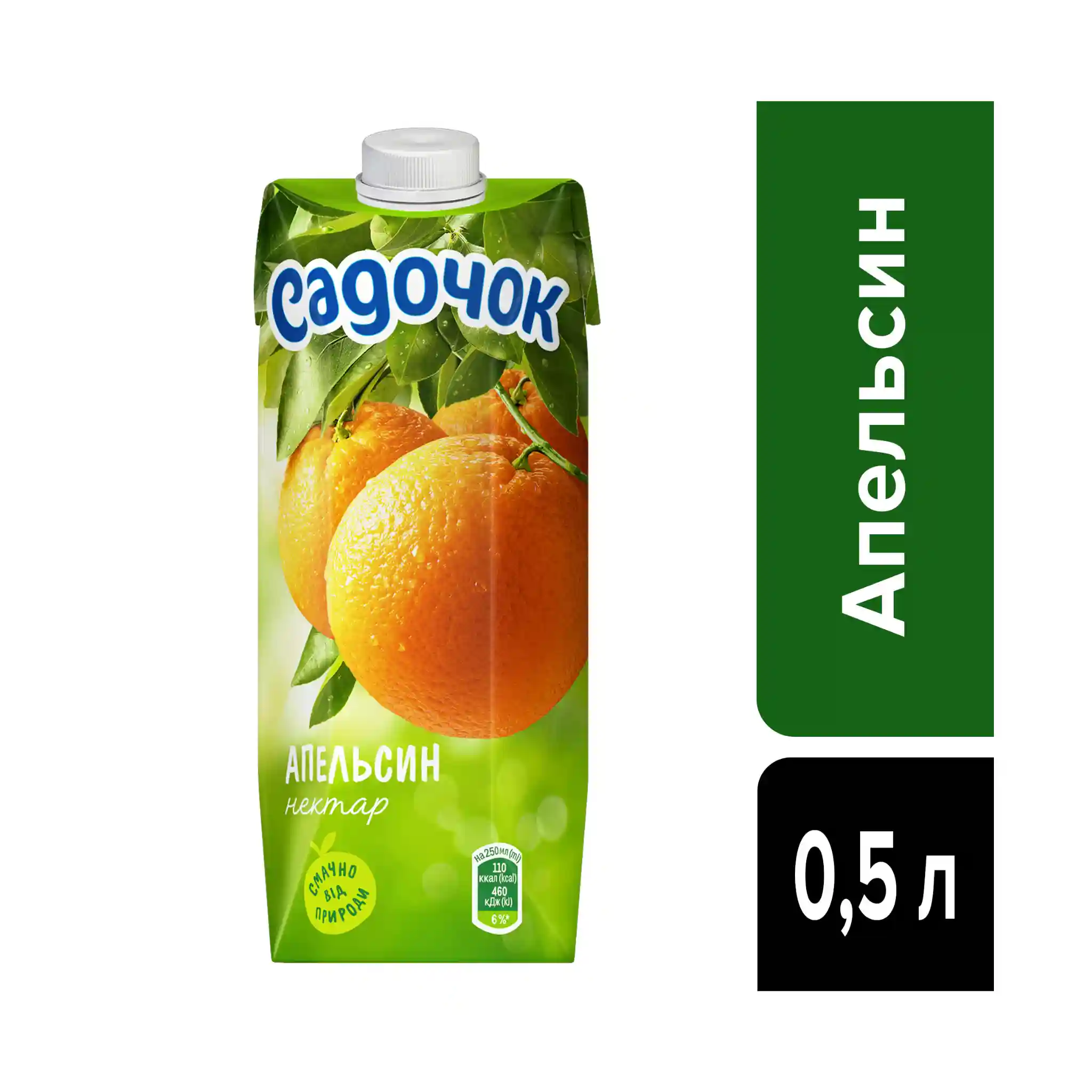 Sadočok Pomerančový nektar, 500ml/15ks
