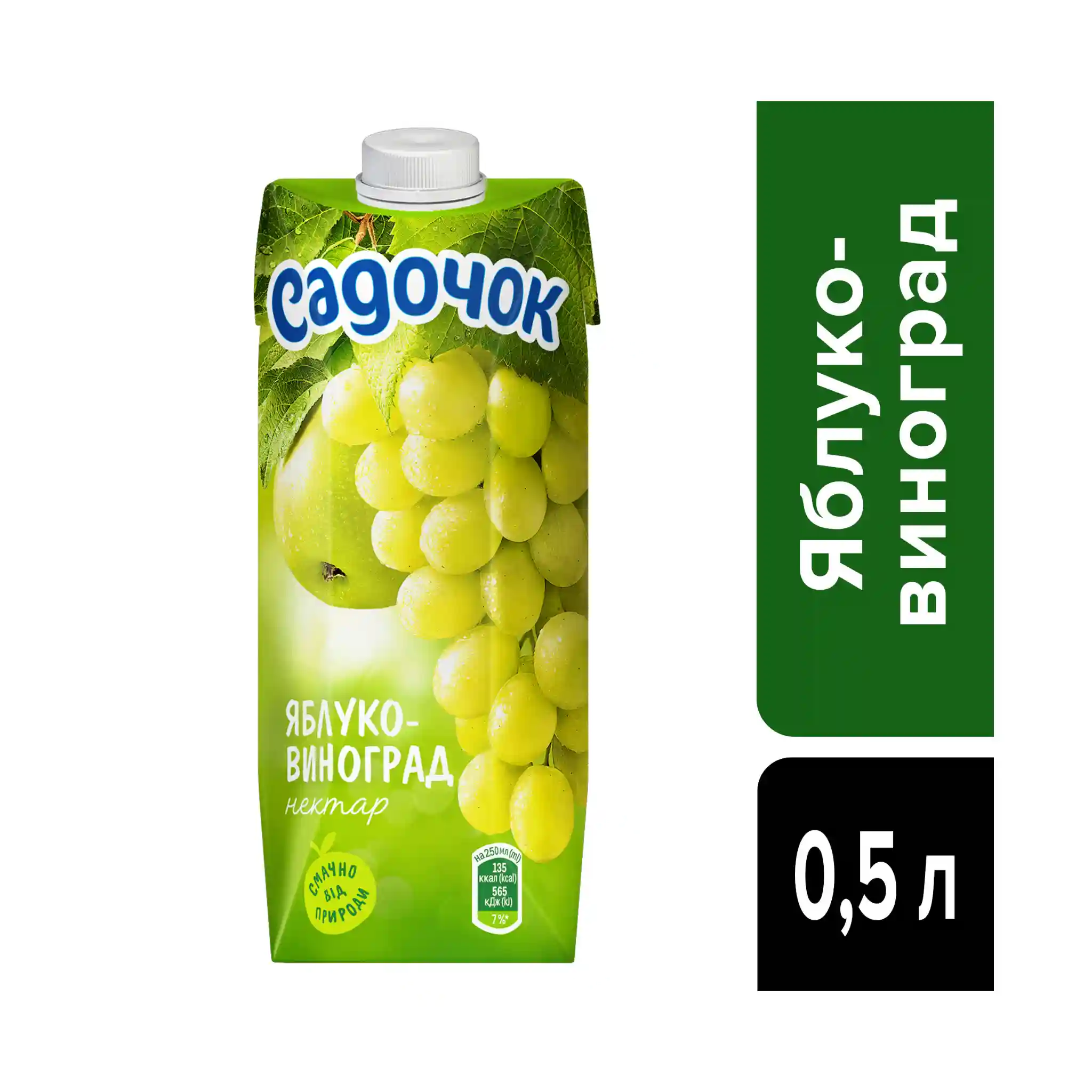 Sadočok Nektar jablečno- hroznový, 500ml/15ks