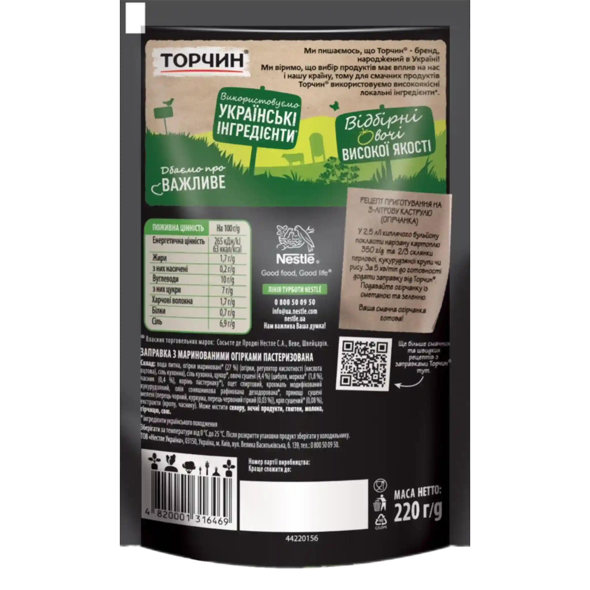 Torčyn Zaklad na polévku "Rossolnik" s marinovanými okurkami, 220g/33ks