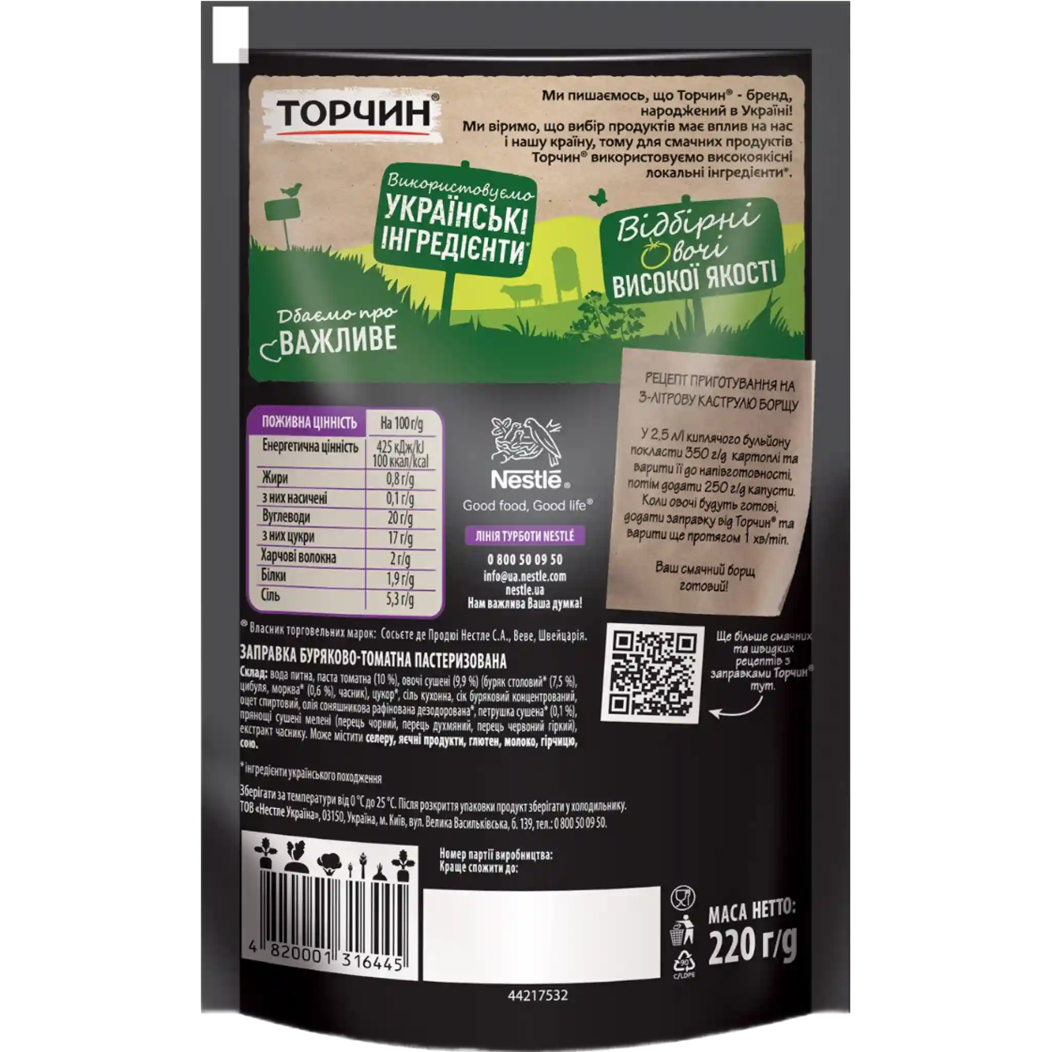 Torčyn Zaklad na polévku "Boršč " červená řepa a rajce, 220g/33ks