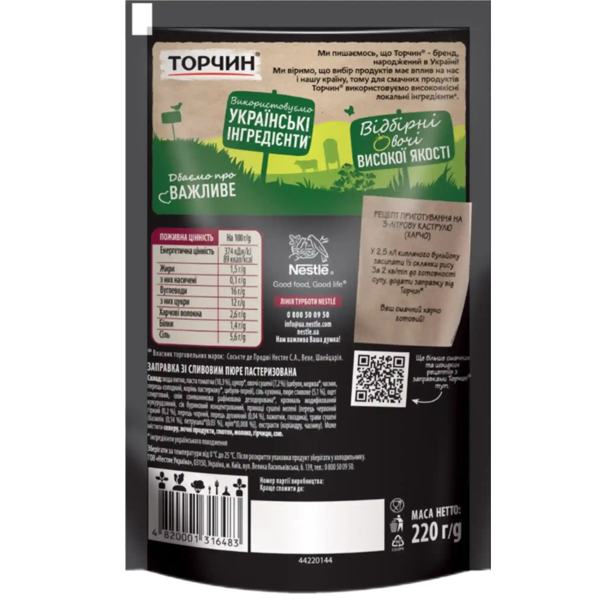 Torčyn Zaklad na polévku "Charčo" se švestkami, 220g/33ks