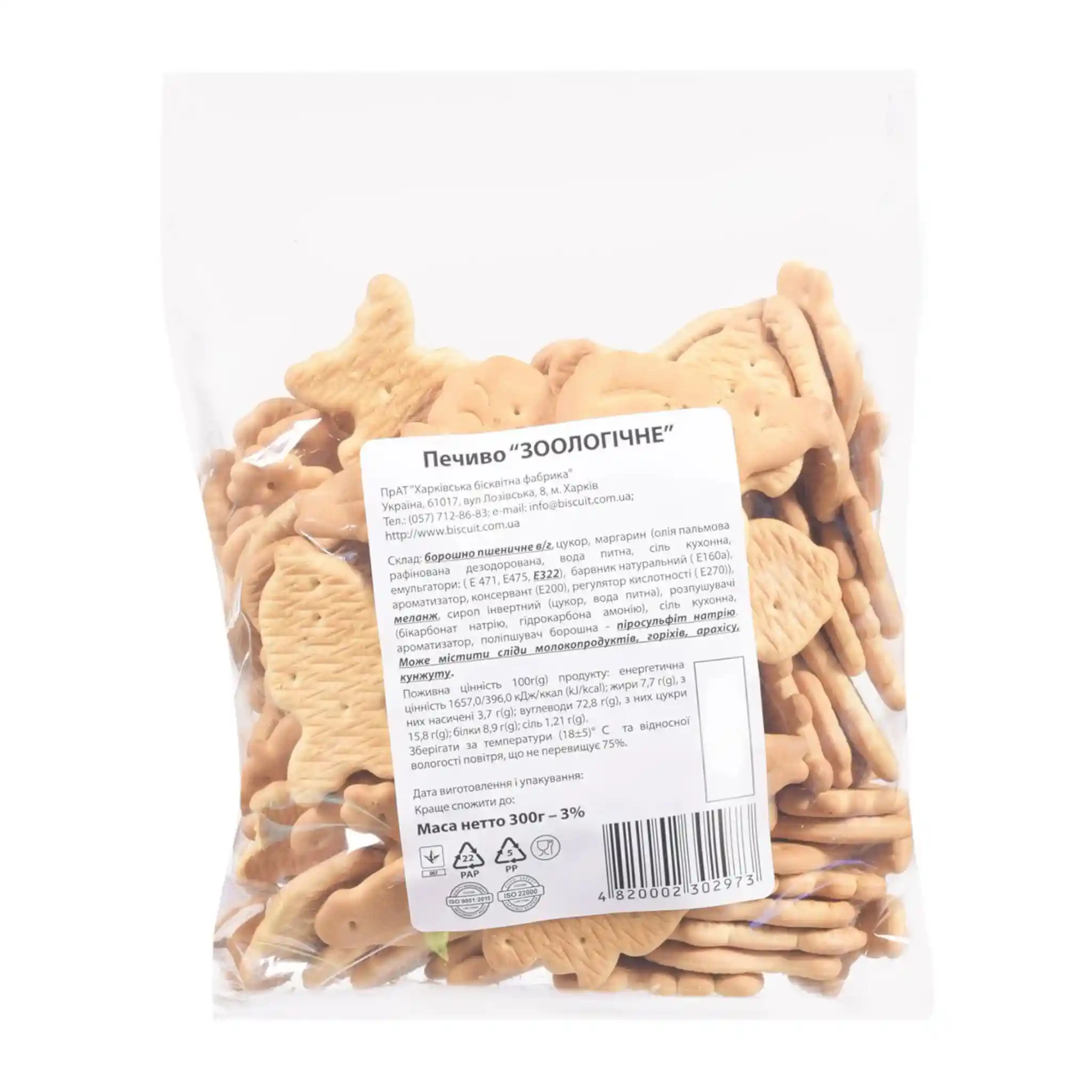 HBK Sušenky "Zoologické", 300g/16 ks