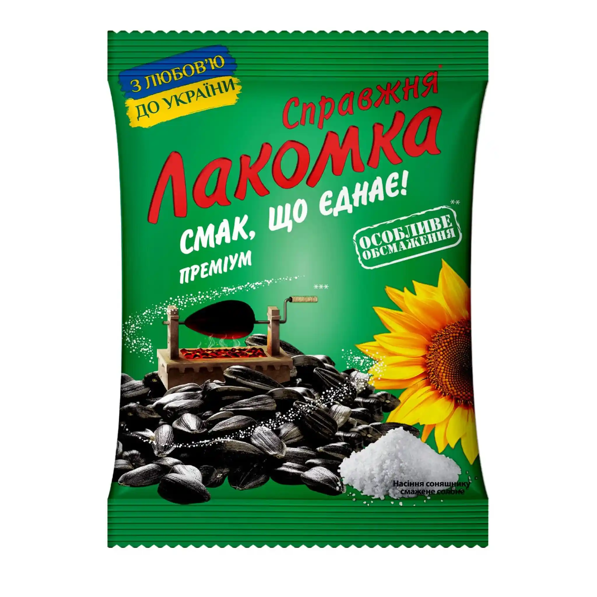 Lakomka Slunečnicová semínka neloupaná pražená solená, 180g/40ks