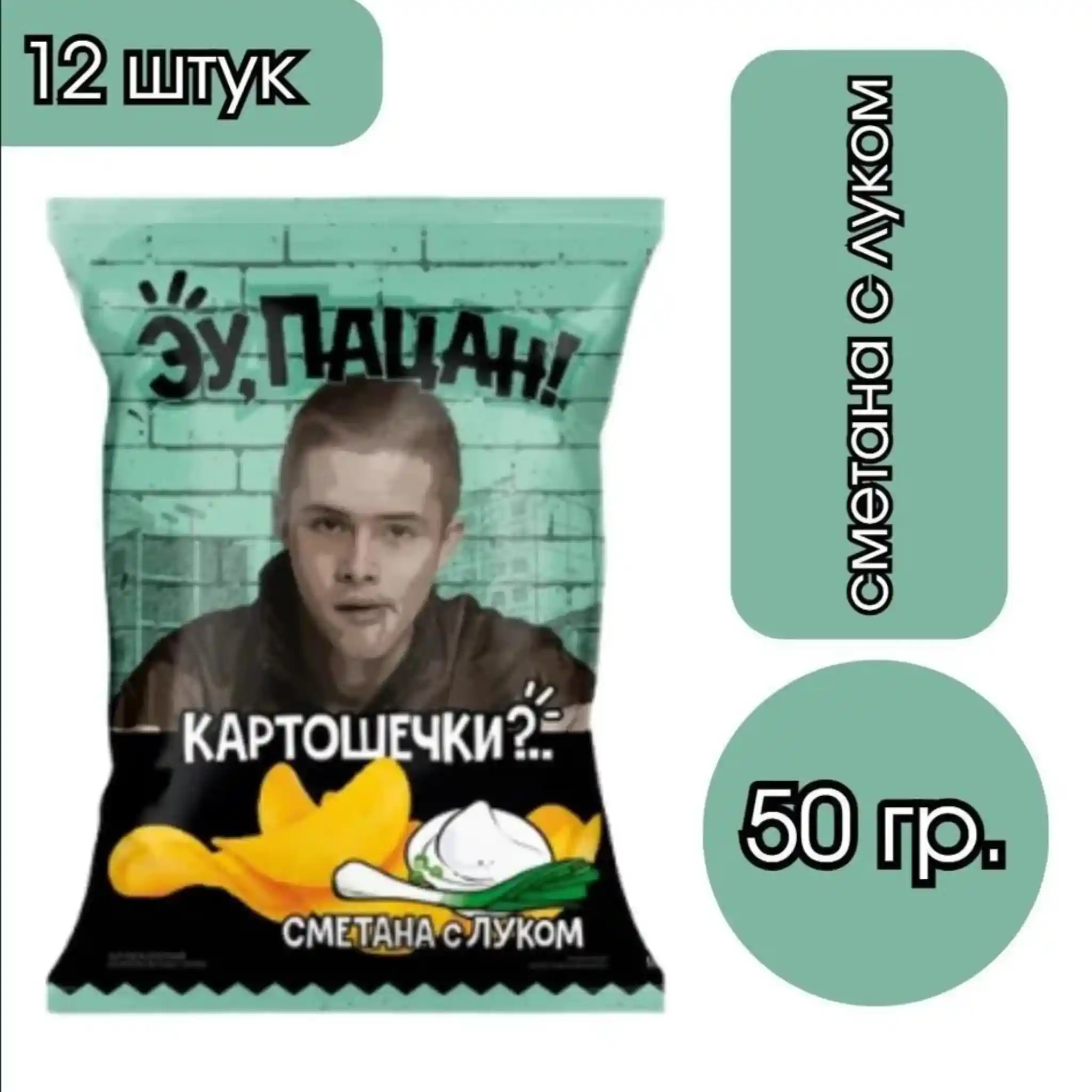 A4 Chipsy bramborové s příchutí zakysané smetany a cibule, 50g/24 ks