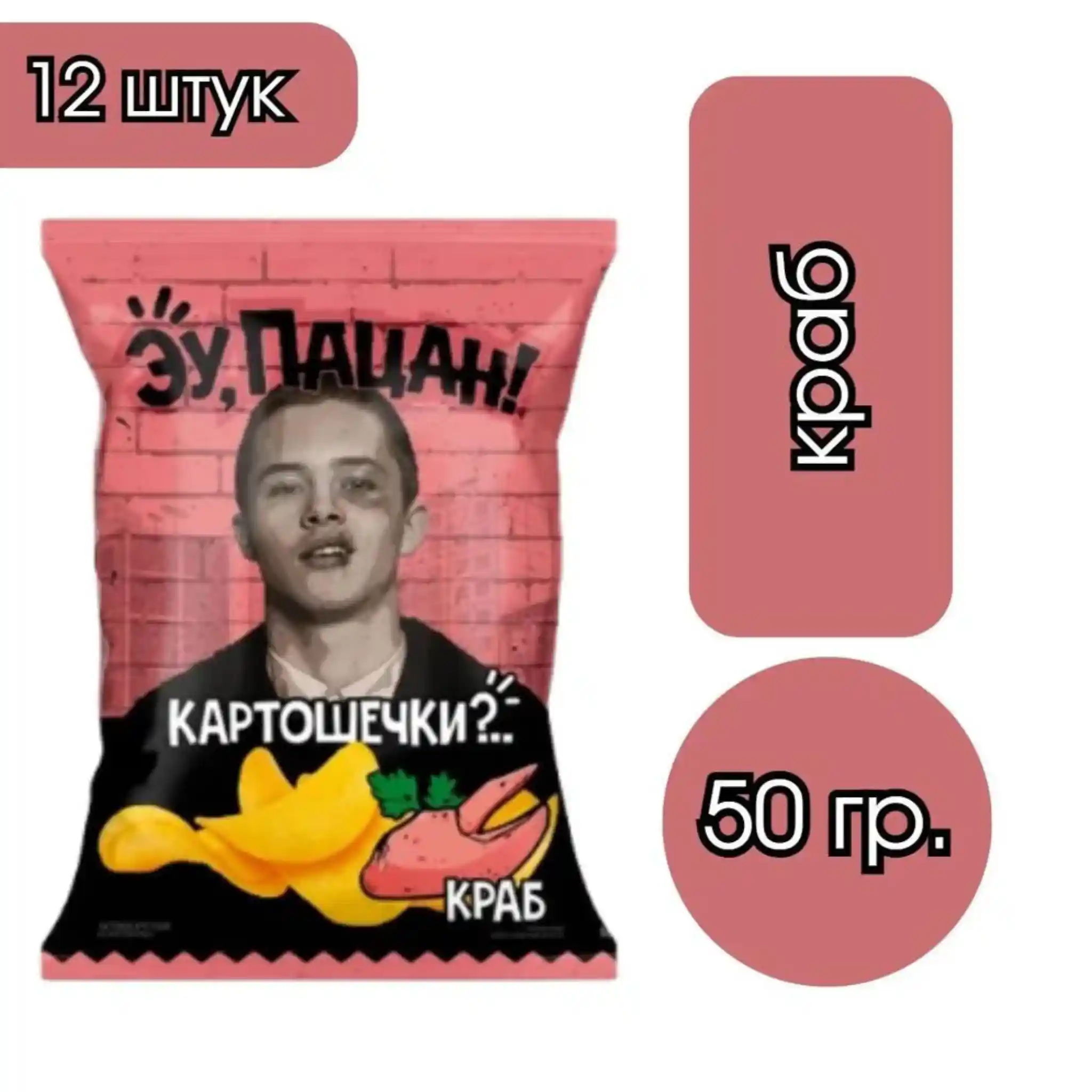 A4 Chipsy bramborové s příchutí krabu, 50g/24 ks