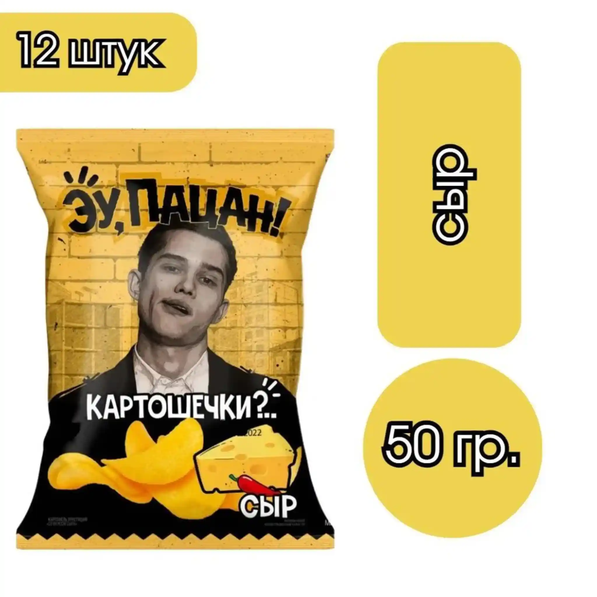 A4 Chipsy bramborové s příchutí sýra, 50g/24 ks