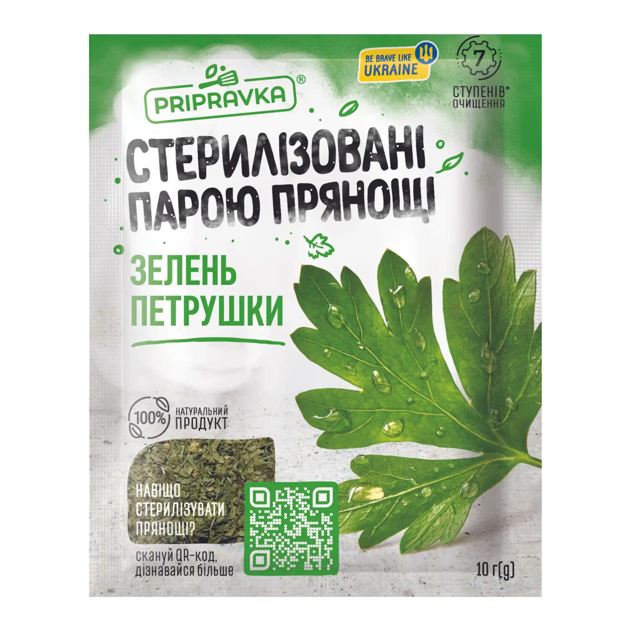 Pripravka "Petržel list sušený"  sterilované párou koření, 10g/20 ks