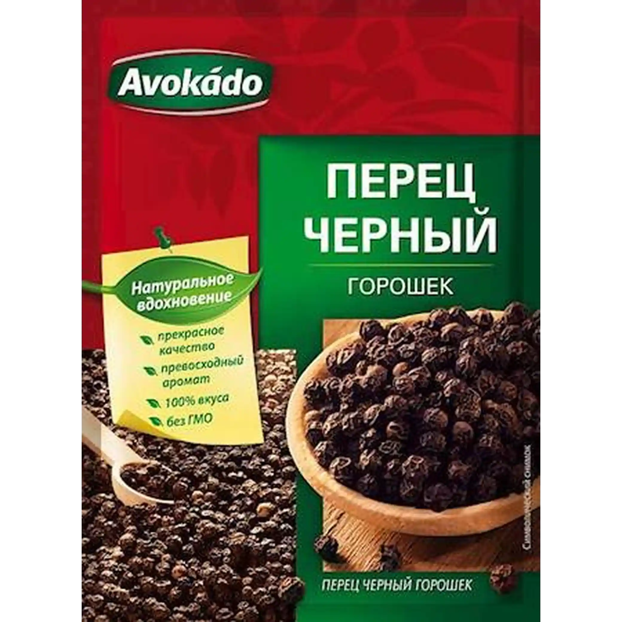 Avokádo „Černý pepř celý " 20 g/25 ks