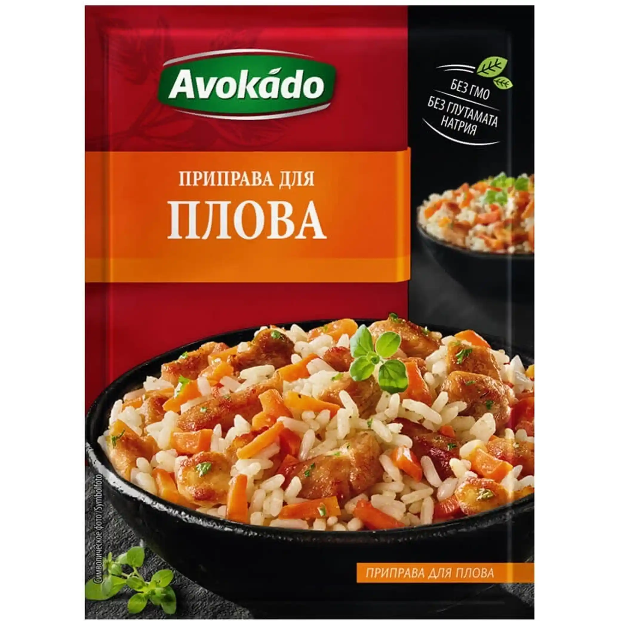 Avokádo Koření na plov 25 g/25 ks