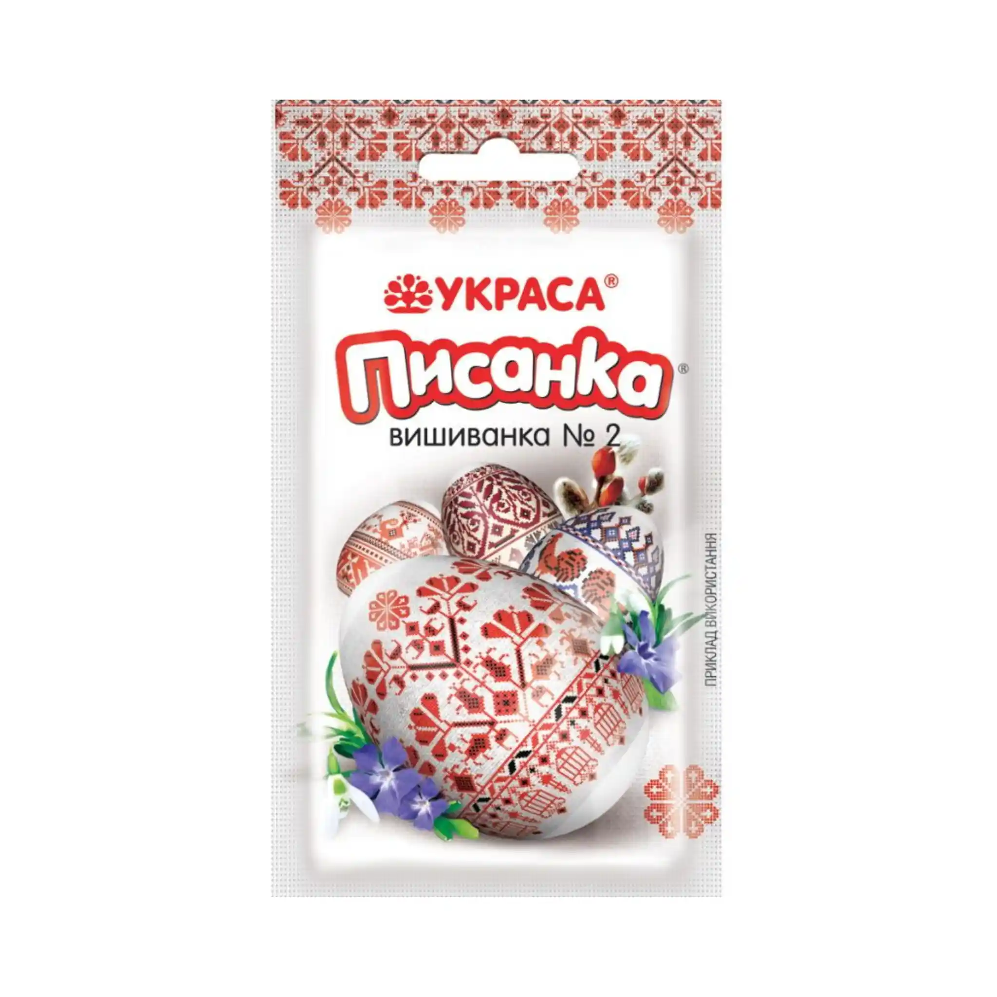 Nálepky (lenta) na velikonoční vajička "Pysanka Vyšivanka"  №2 / 25 ks