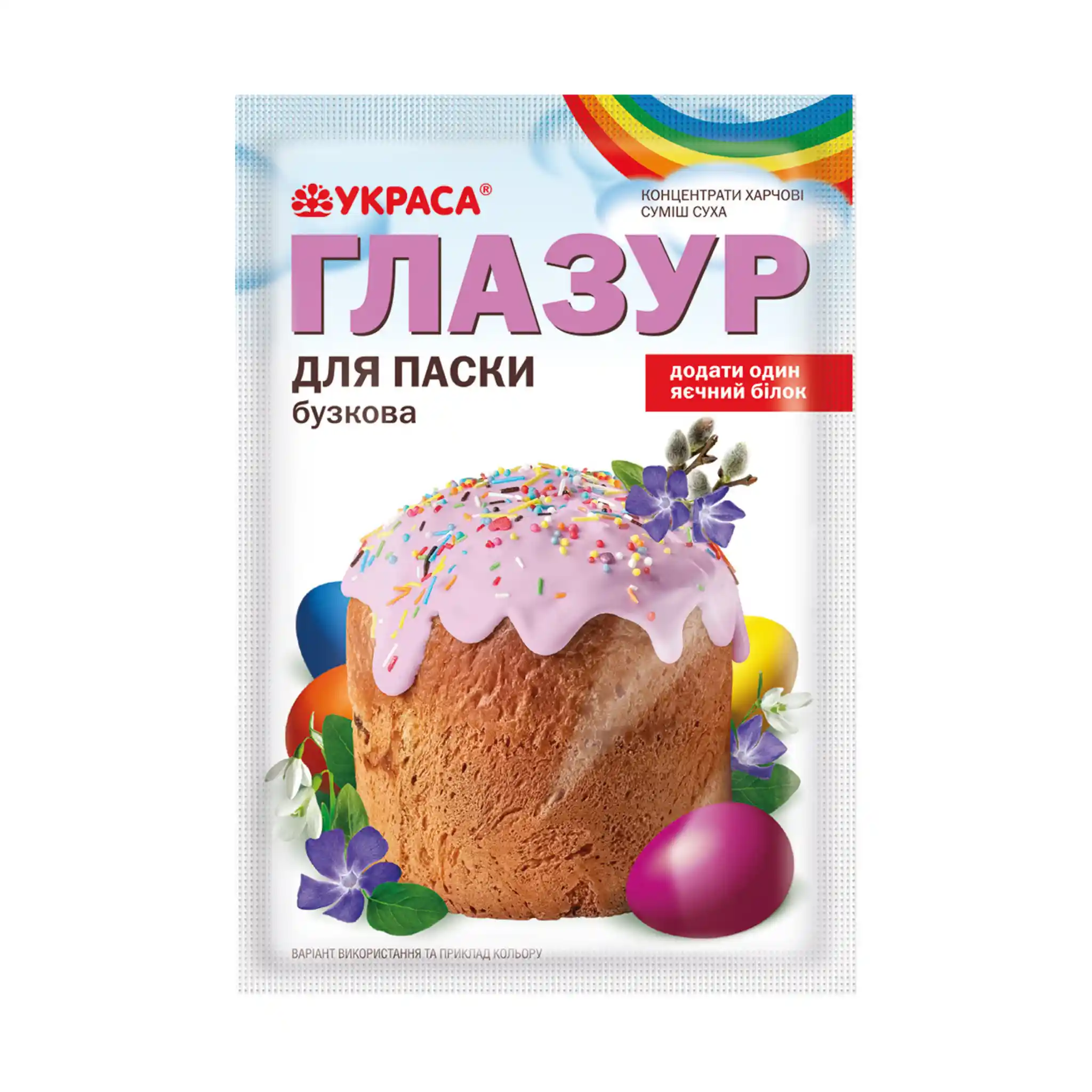 Poleva (glazur) na velikonoční kulič barevná mix (zelená, žlutá, modra, růžová), 75g/ 50ks