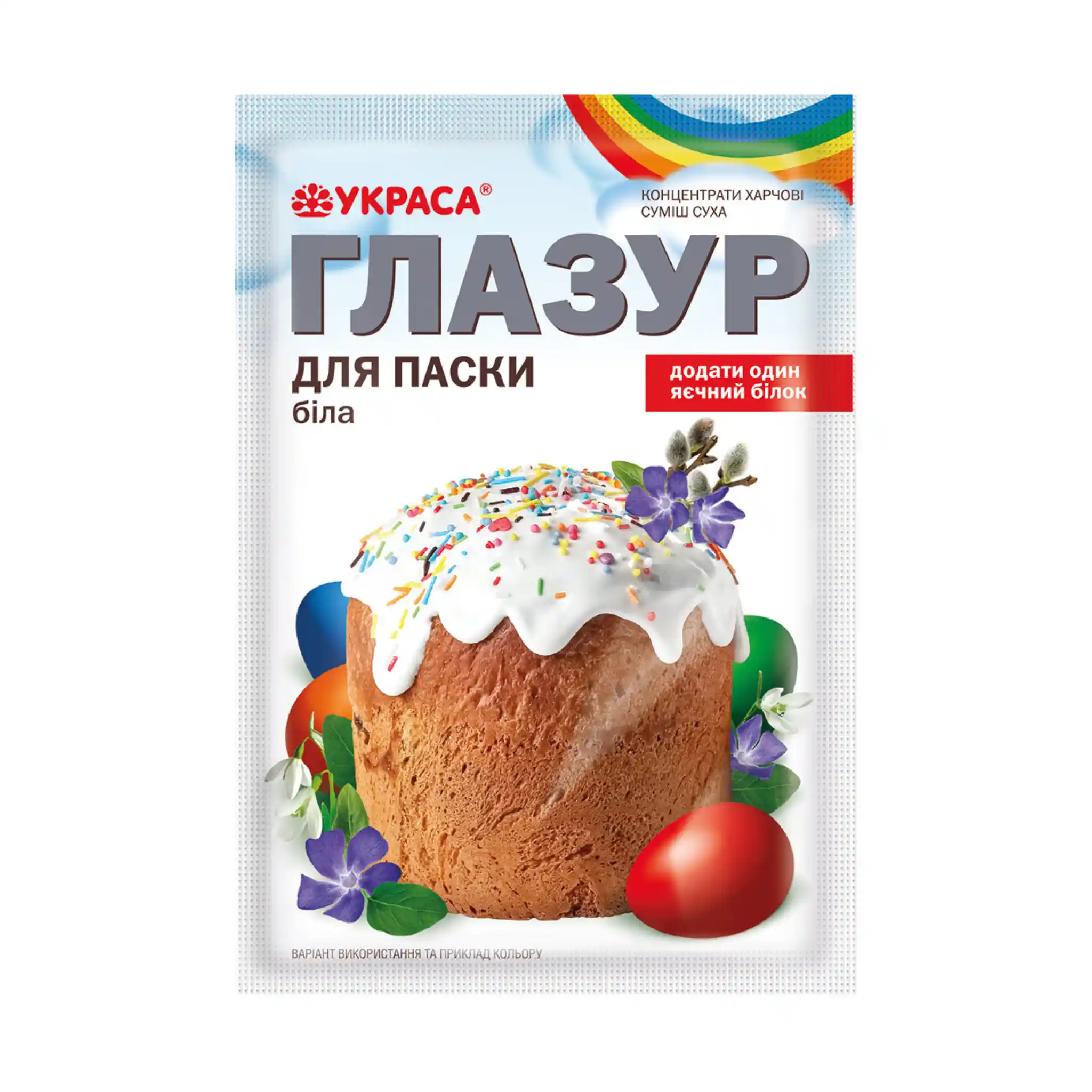 Poleva (glazur) navelikonoční kulič  bilá 75g/ 50ks