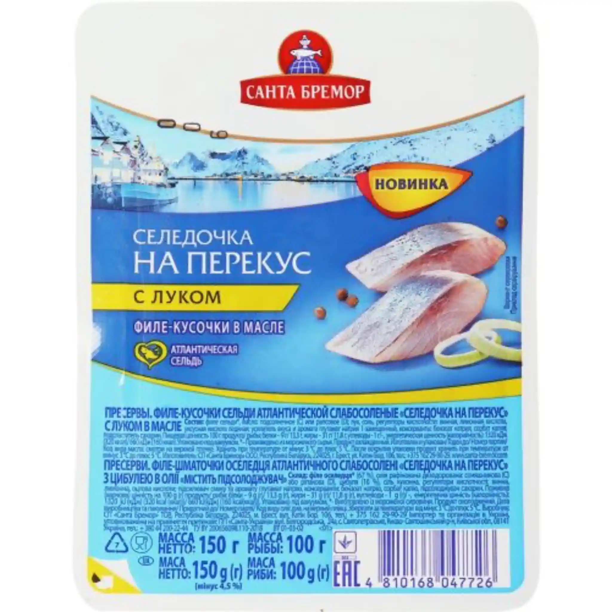 SB Fillety kousky sledě v oleji "Sleď na svačinu", 150g /16ks