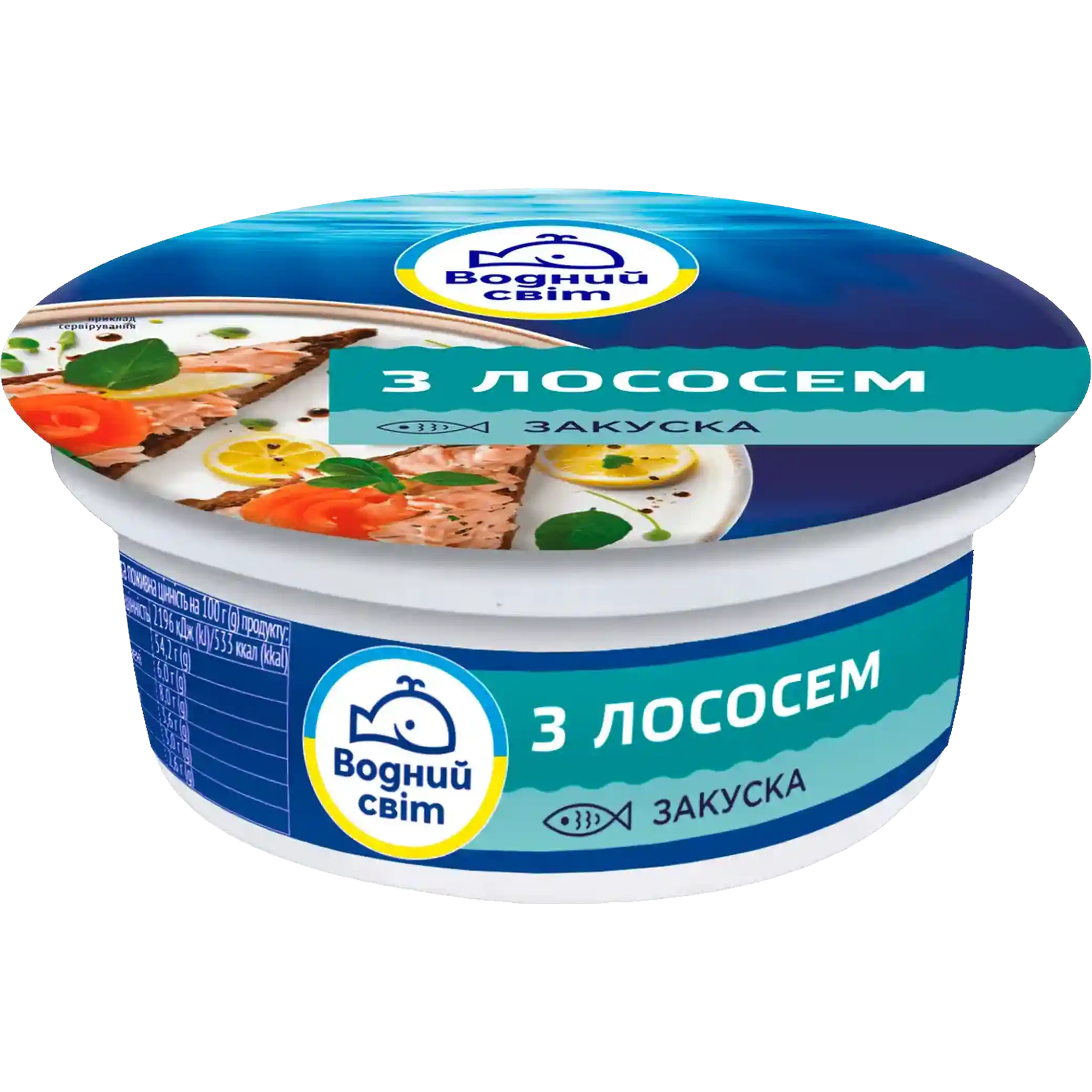 "Vodnyj svit"(0612), "Zakuska", Pomazánka s lososem, pasterizovaná, 110 g/12ks