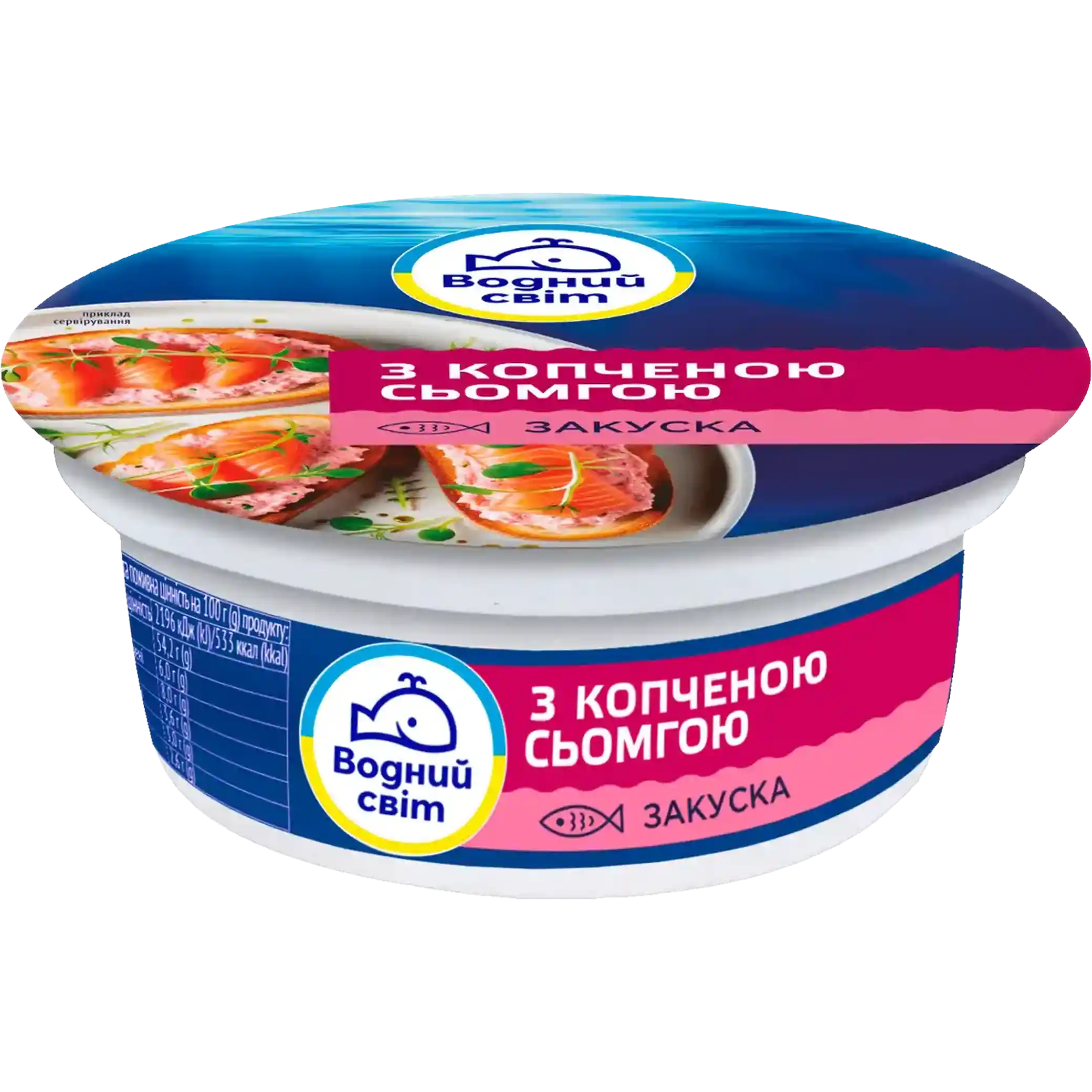 "Vodnyj svit"(0610), "Zakuska", Pomazánka s uzenou semgou, pasterizovaná, 110 g/12ks