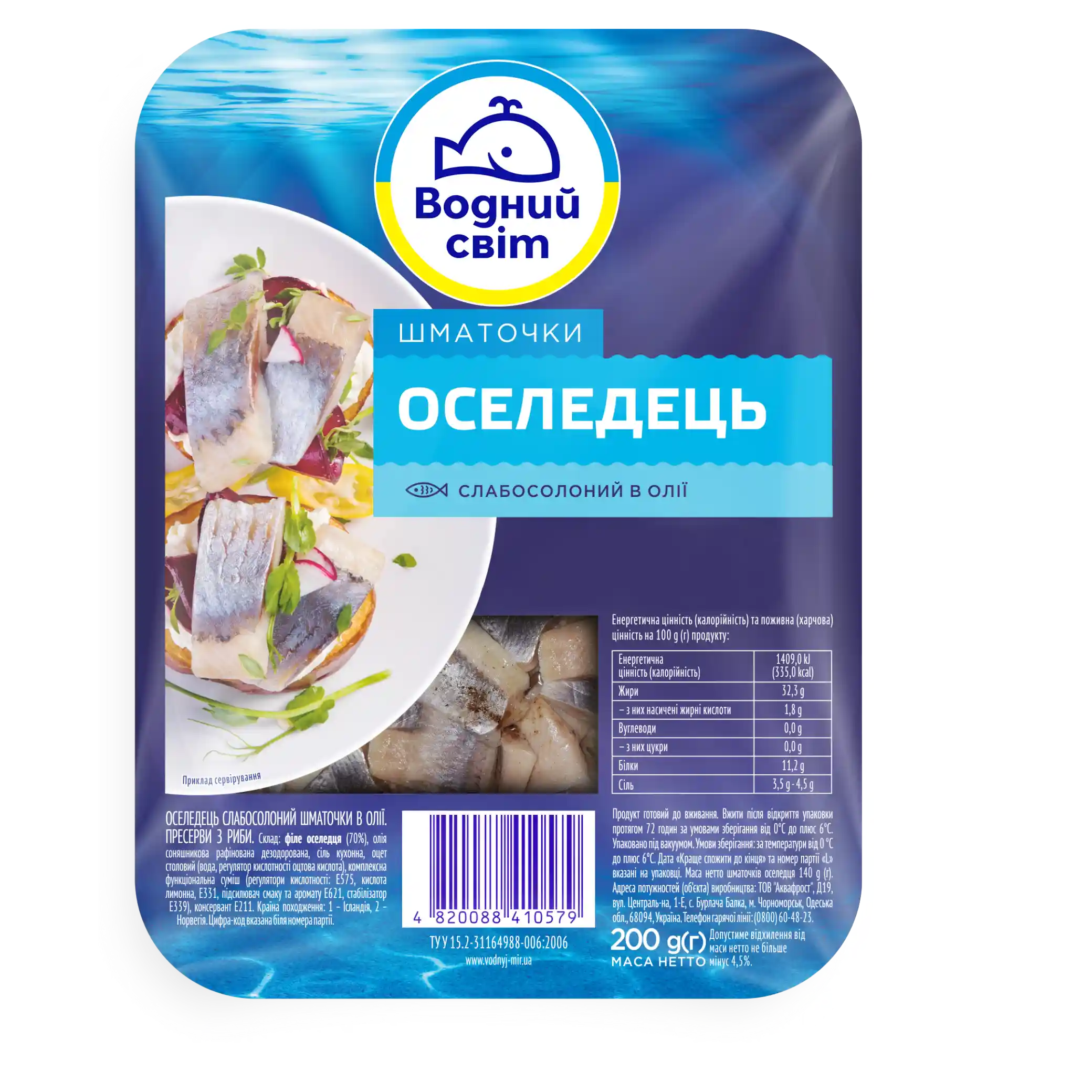 "Vodnyj svit" (0309) Kousky lehce soleného sledě v oleji, 200 g/12ks