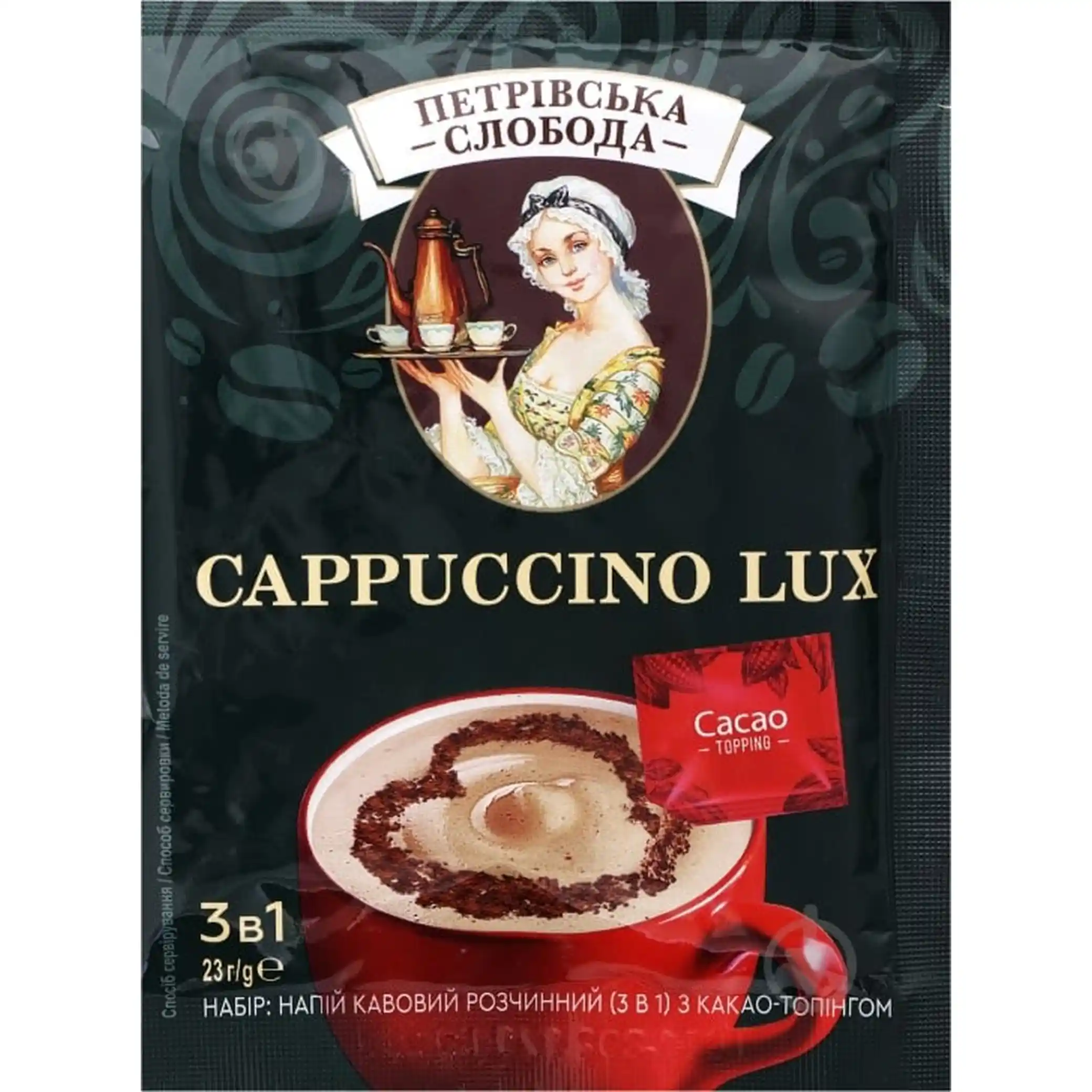 "Petrovskaya Sloboda" Instantní kávový nápoj 3v1 Cappuccino Lux, 23 g /20 ks