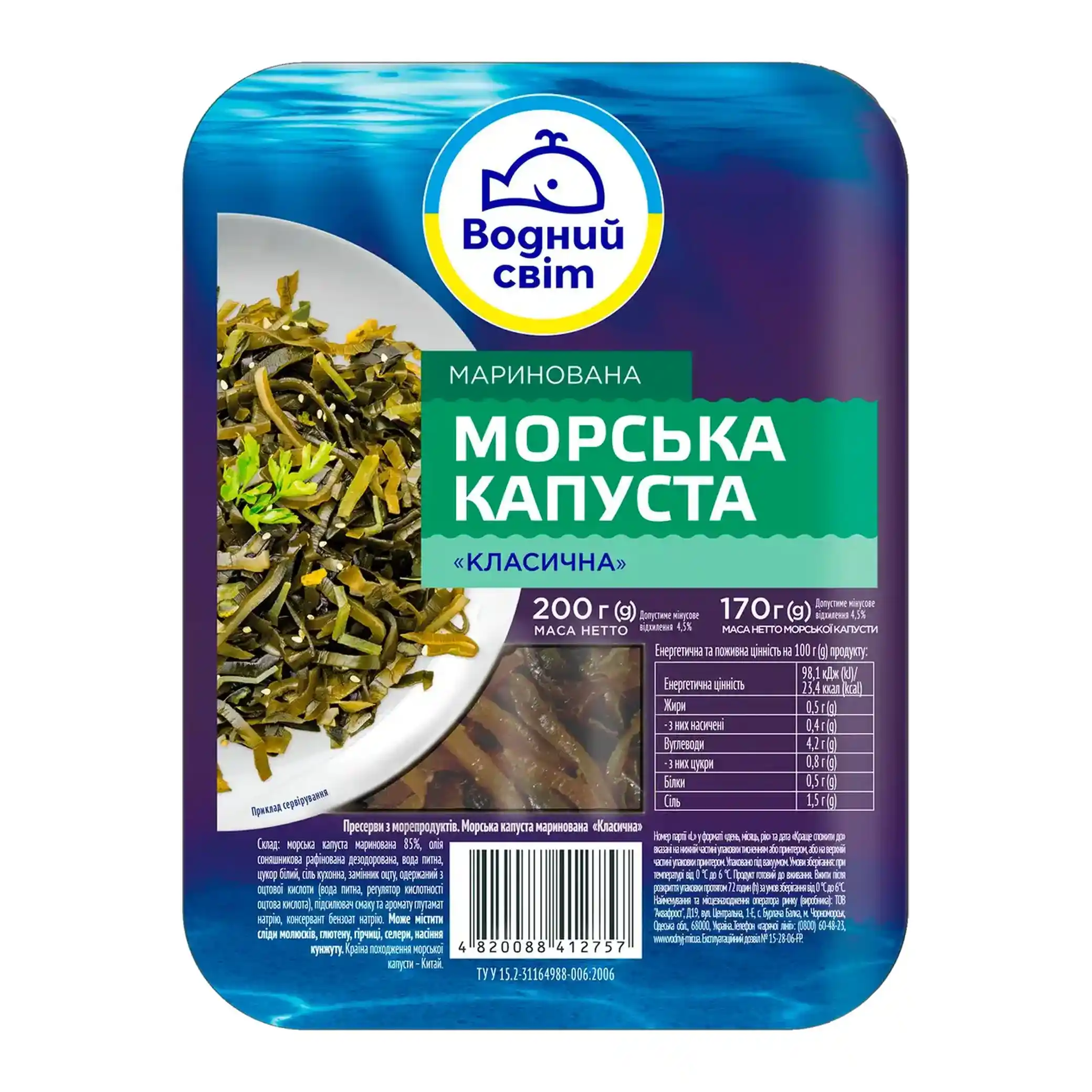 "Vodnyj svit" Mořská řasa marinovaná „Klasická“ 200 g/12ks