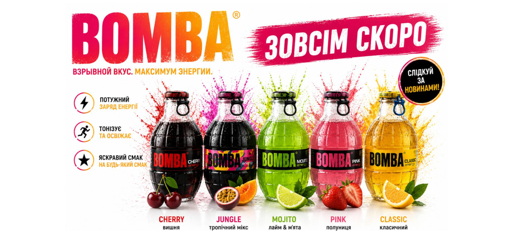 Bomba