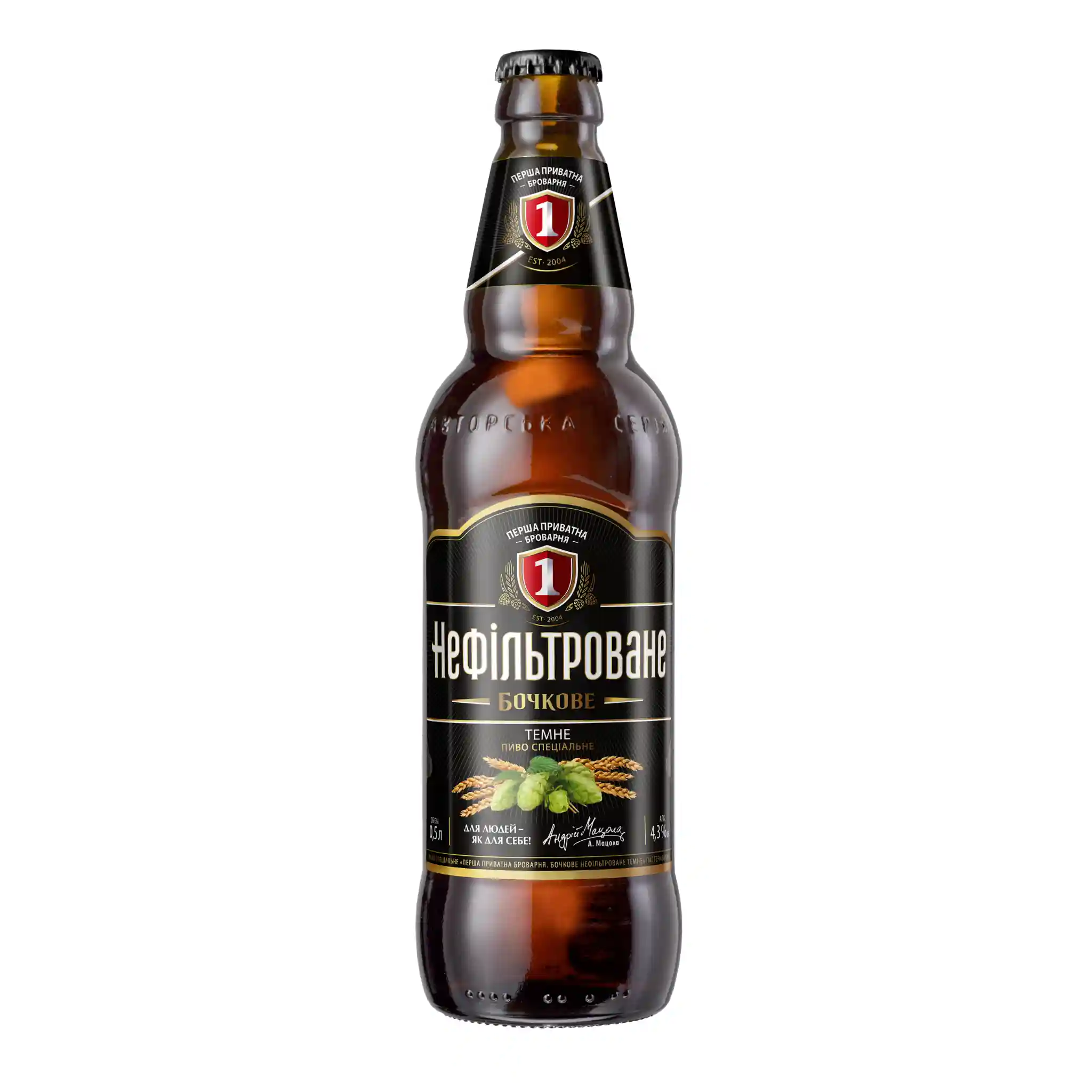 PPB Pivo Sudové temné nefiltrované, plato 11° sklo 0,5l/20ks