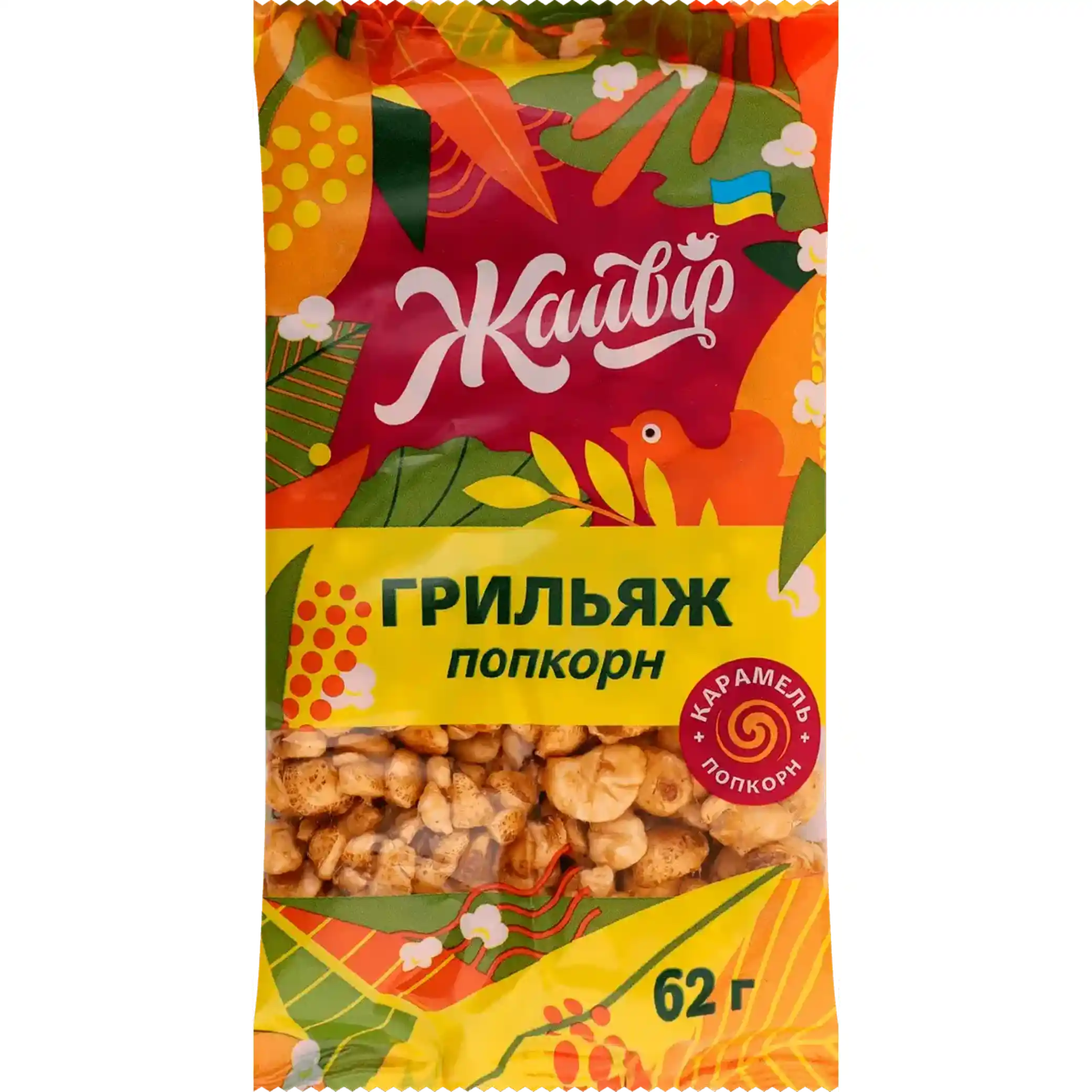Jaivir "Popcornový griliášek", griliáš, 62 g/18 ks
