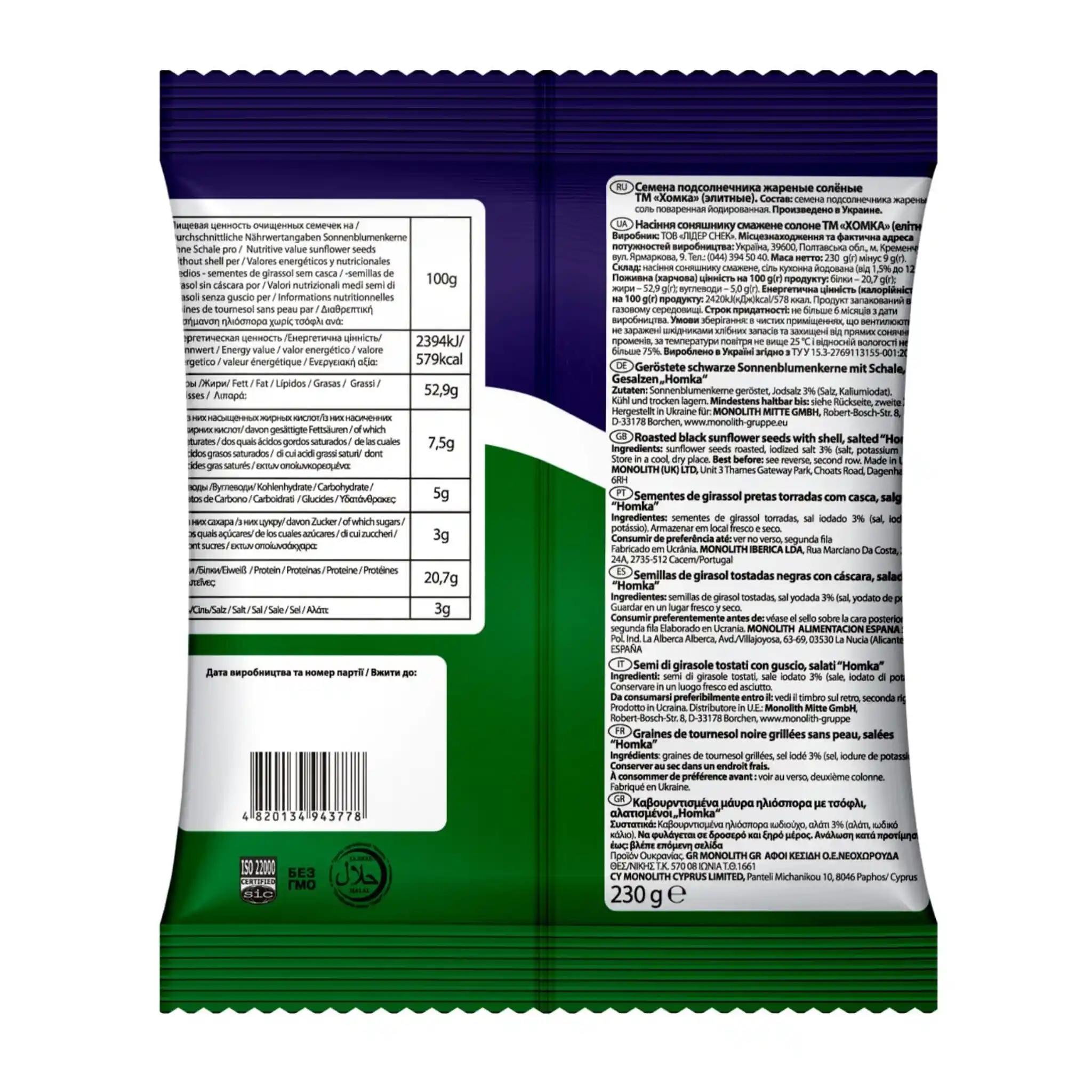 Chomka Elitní Slunečnicová semínka pražená solená, 230g/28ks
