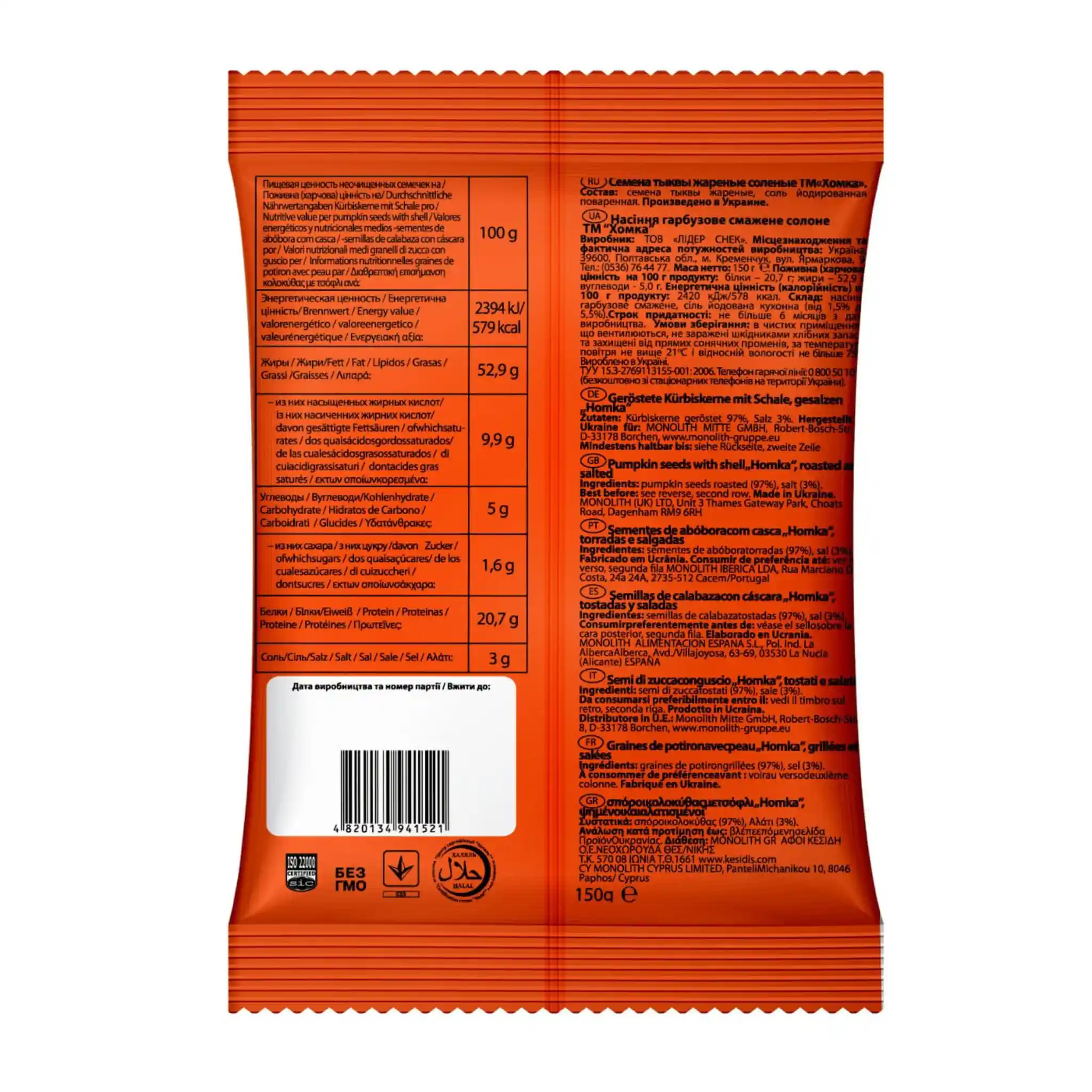 Chomka Dýňová semínka neloupaná pražená solená, 150g/40ks