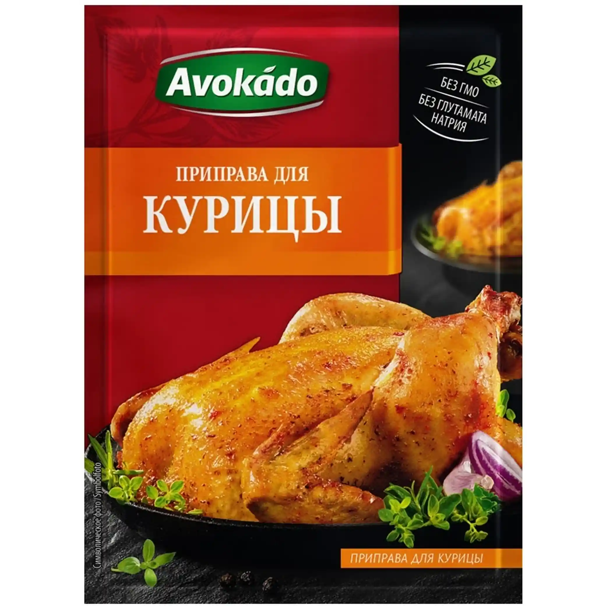 Avokádo "Na kuře", směs koření, 25 g/25 ks
