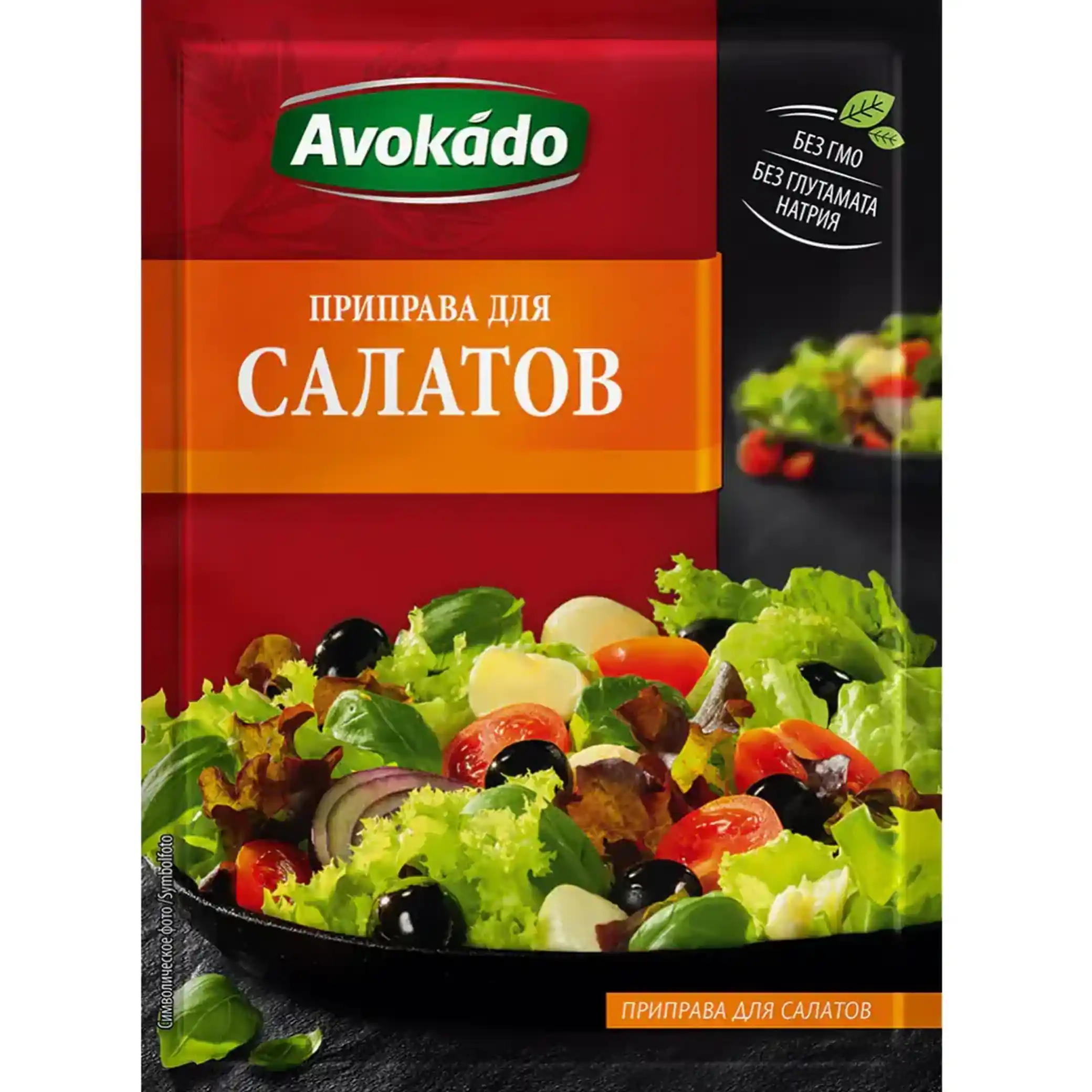 Avokádo "Na saláty", směs koření, 25 g/25 ks