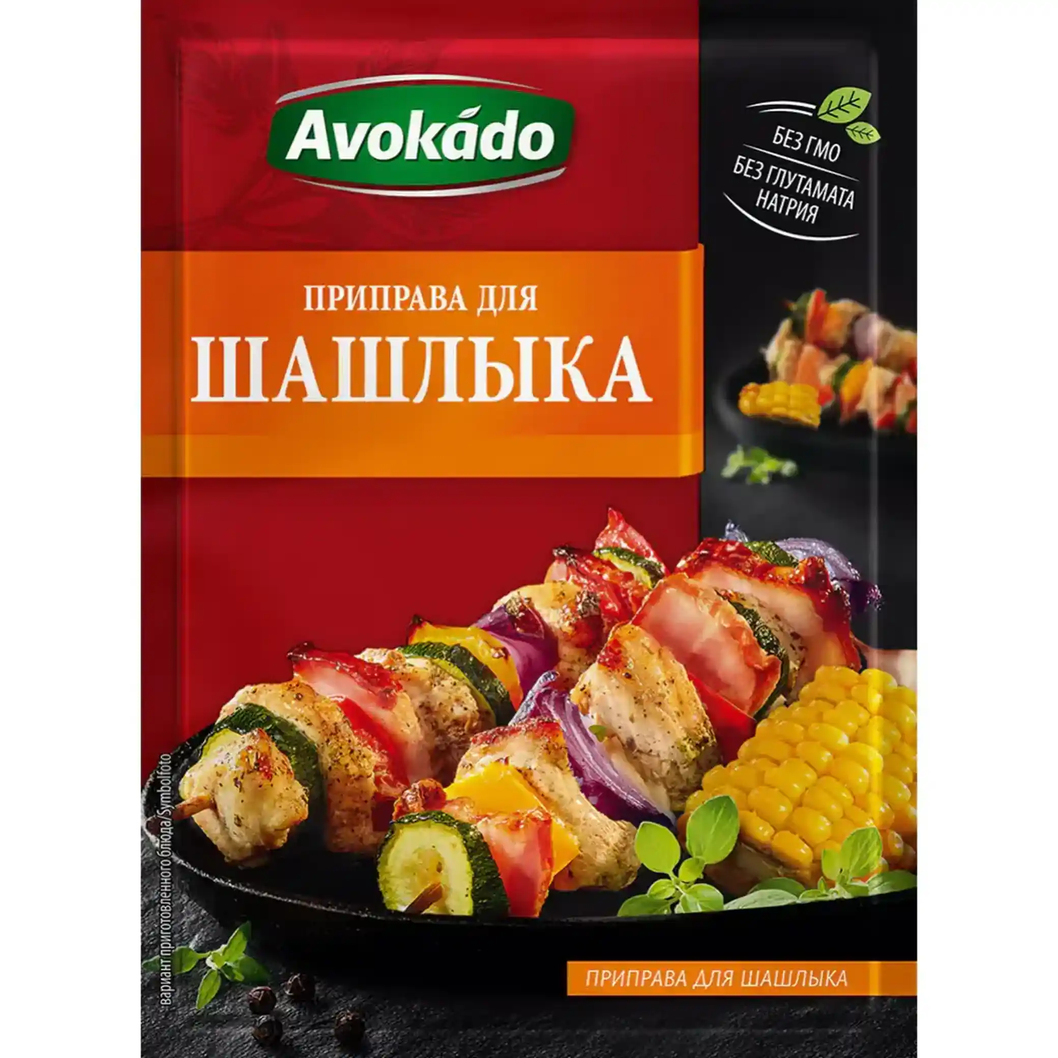 Avokádo "Na šašlik", směs koření, 25 g/25 ks