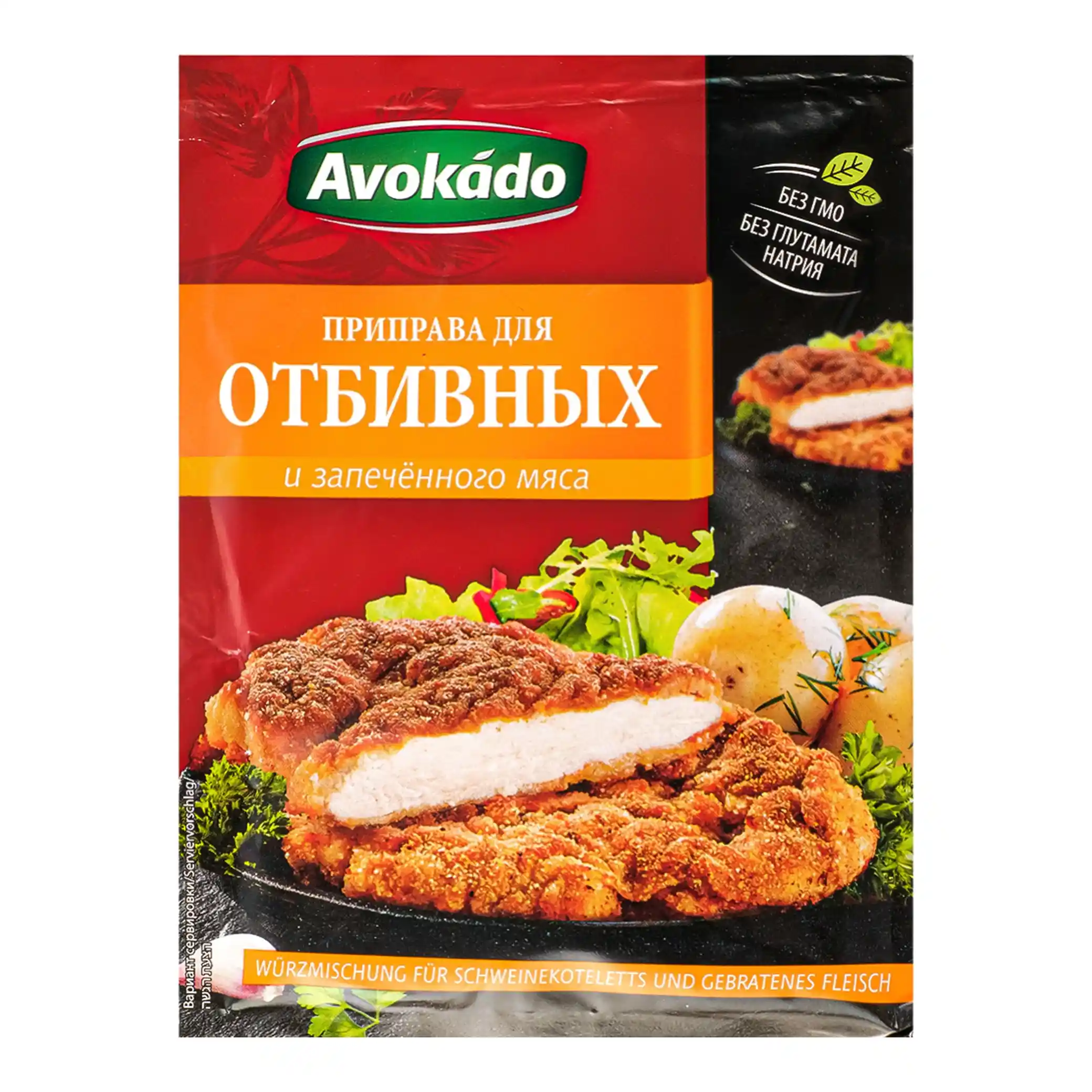 Avokádo "Na řízky", směs koření, 20 g/25 ks