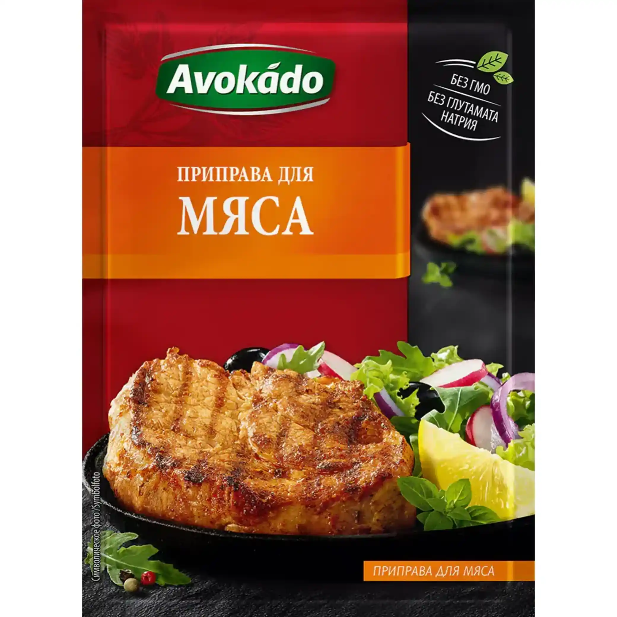 Avokádo "Koření na smažení masa" 25g/25 ks