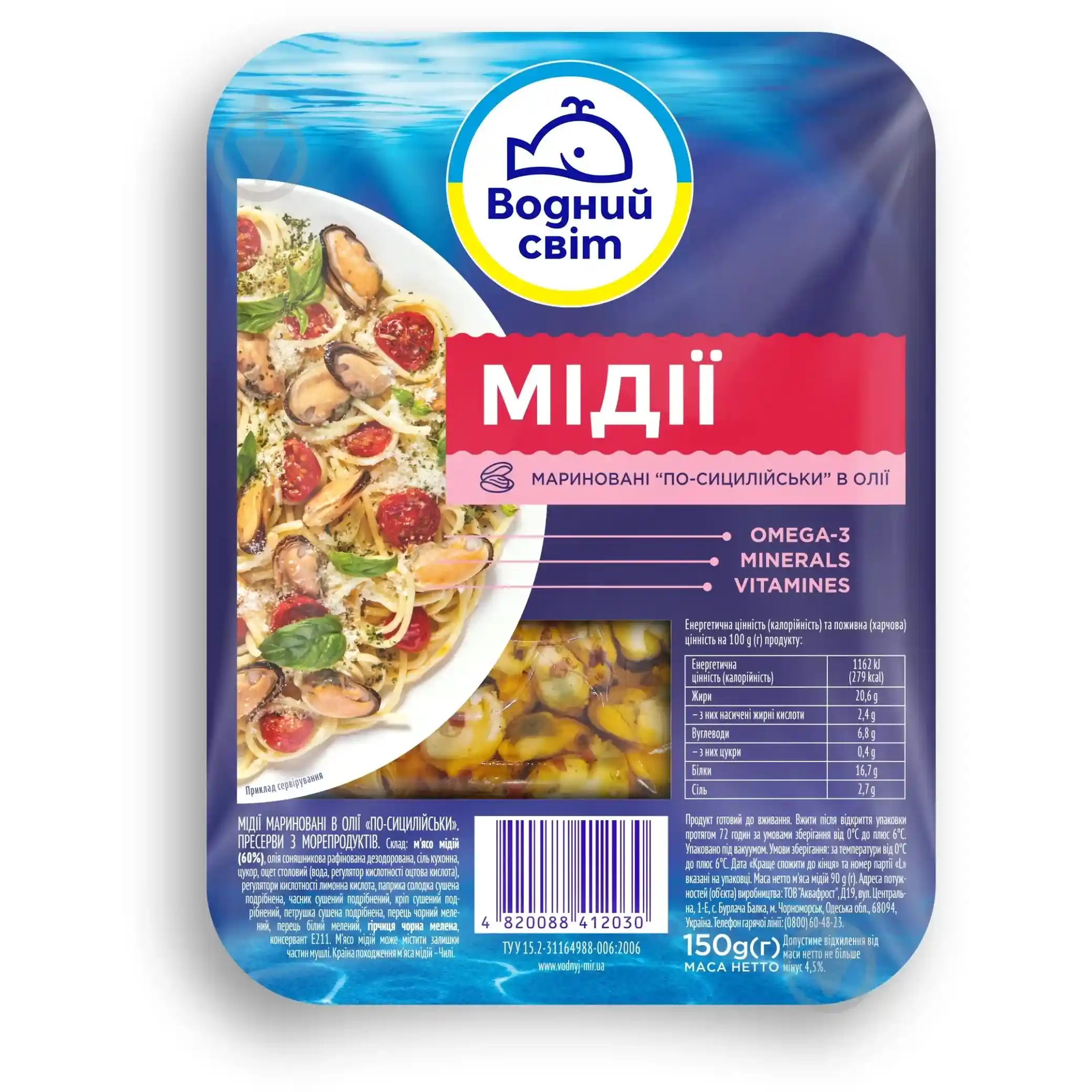 "Vodnyj svit"(0416) Marinované mušle v oleji „sicilské“, 150 g/12ks