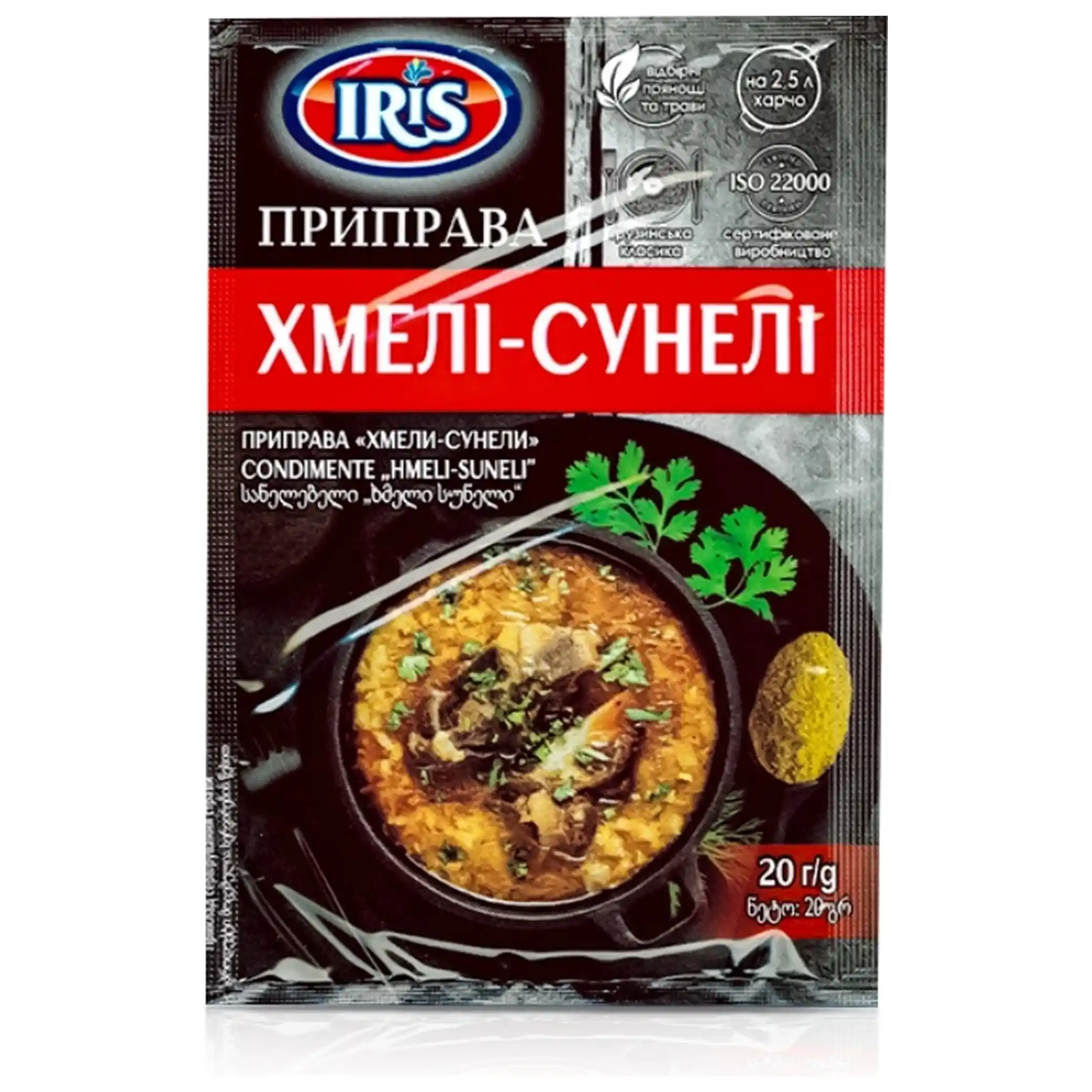 Iris "Chmeli-suneli", směs koření, 20 g/40 ks