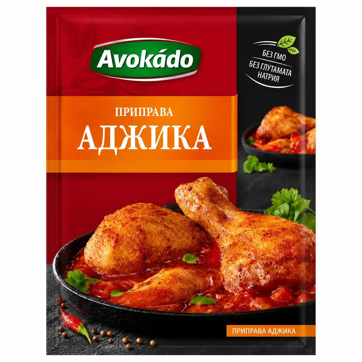 Avokádo "Adžika", směs koření, 25 g/25 ks